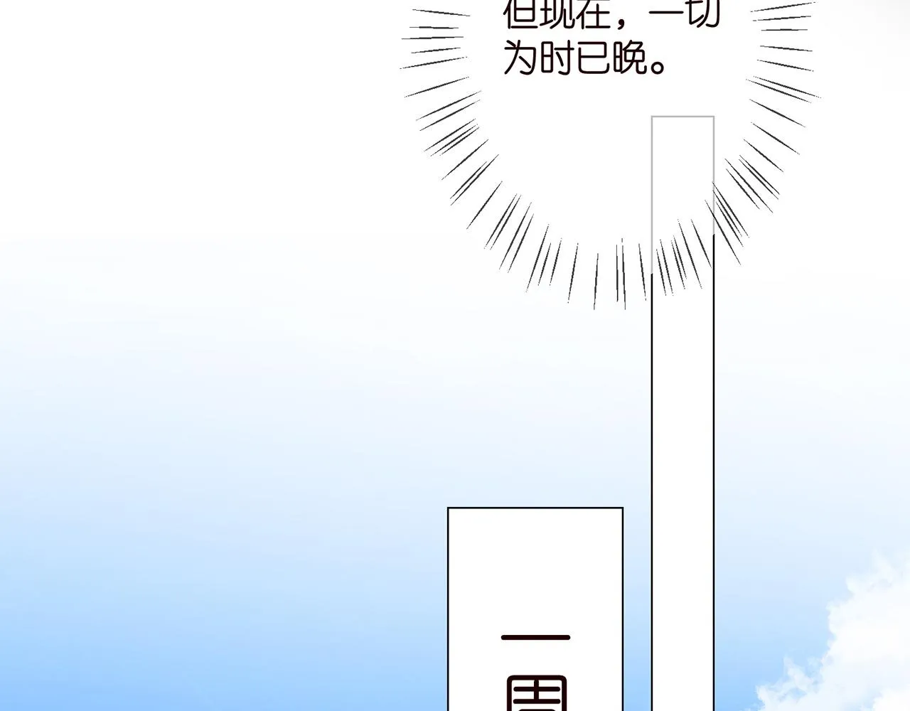 第264 放弃复仇 第45页