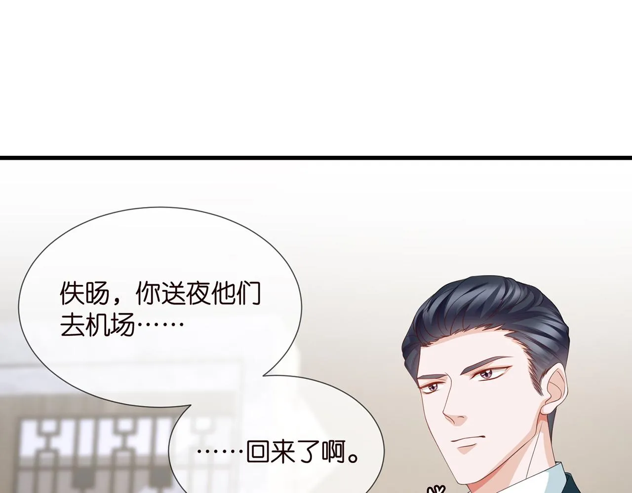 第264 放弃复仇 第50页