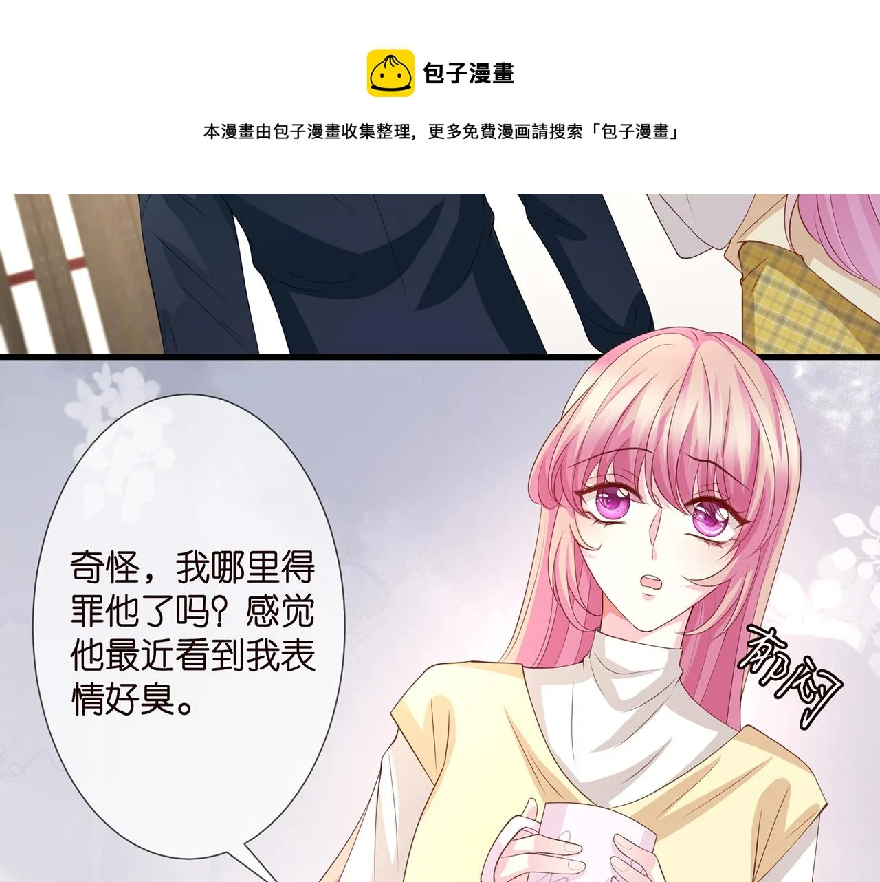 第264 放弃复仇 第54页