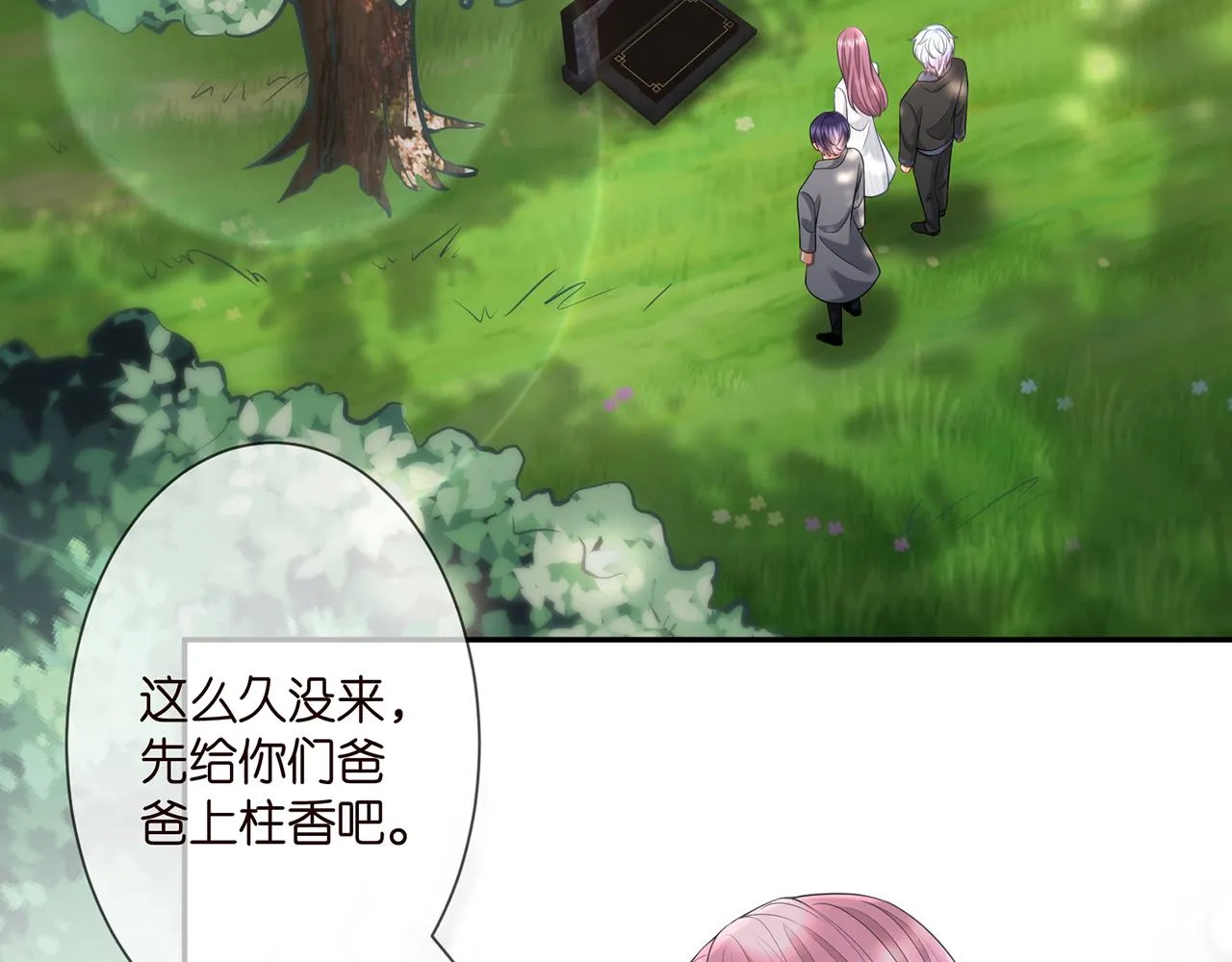 第264 放弃复仇 第68页