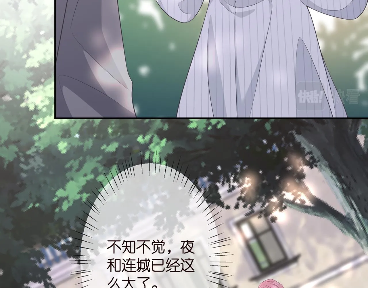 第264 放弃复仇 第70页