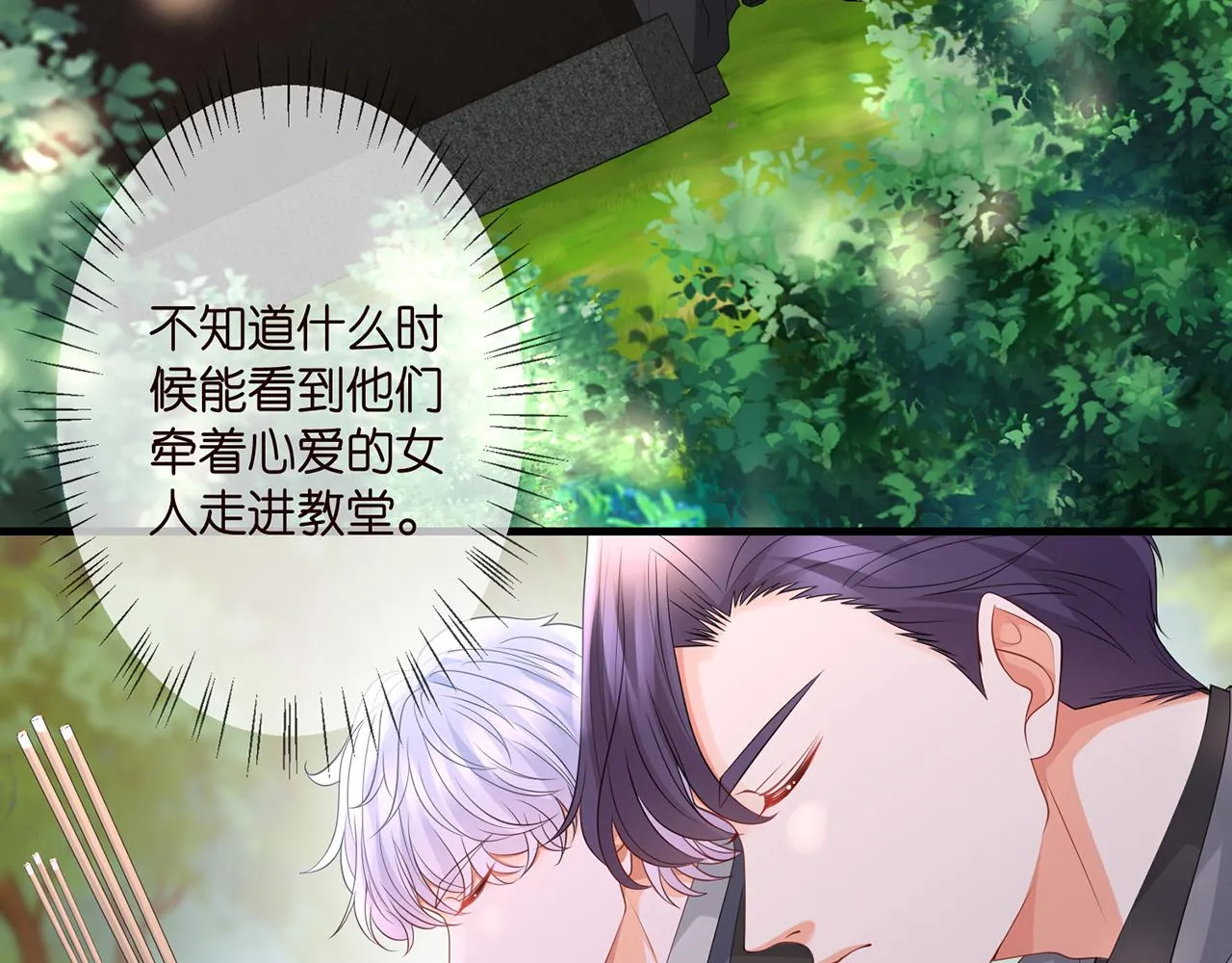 第264 放弃复仇 第72页