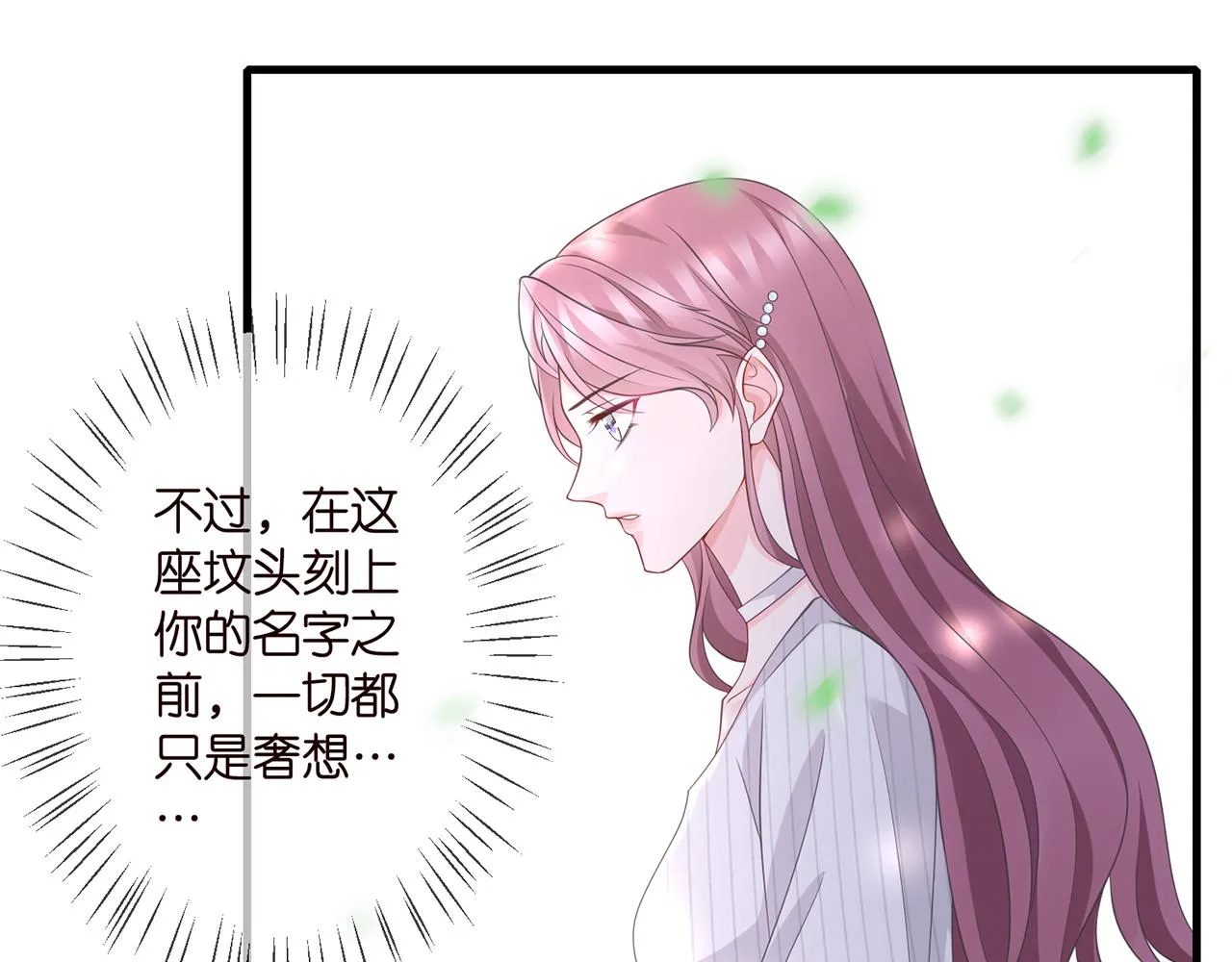 第264 放弃复仇 第74页