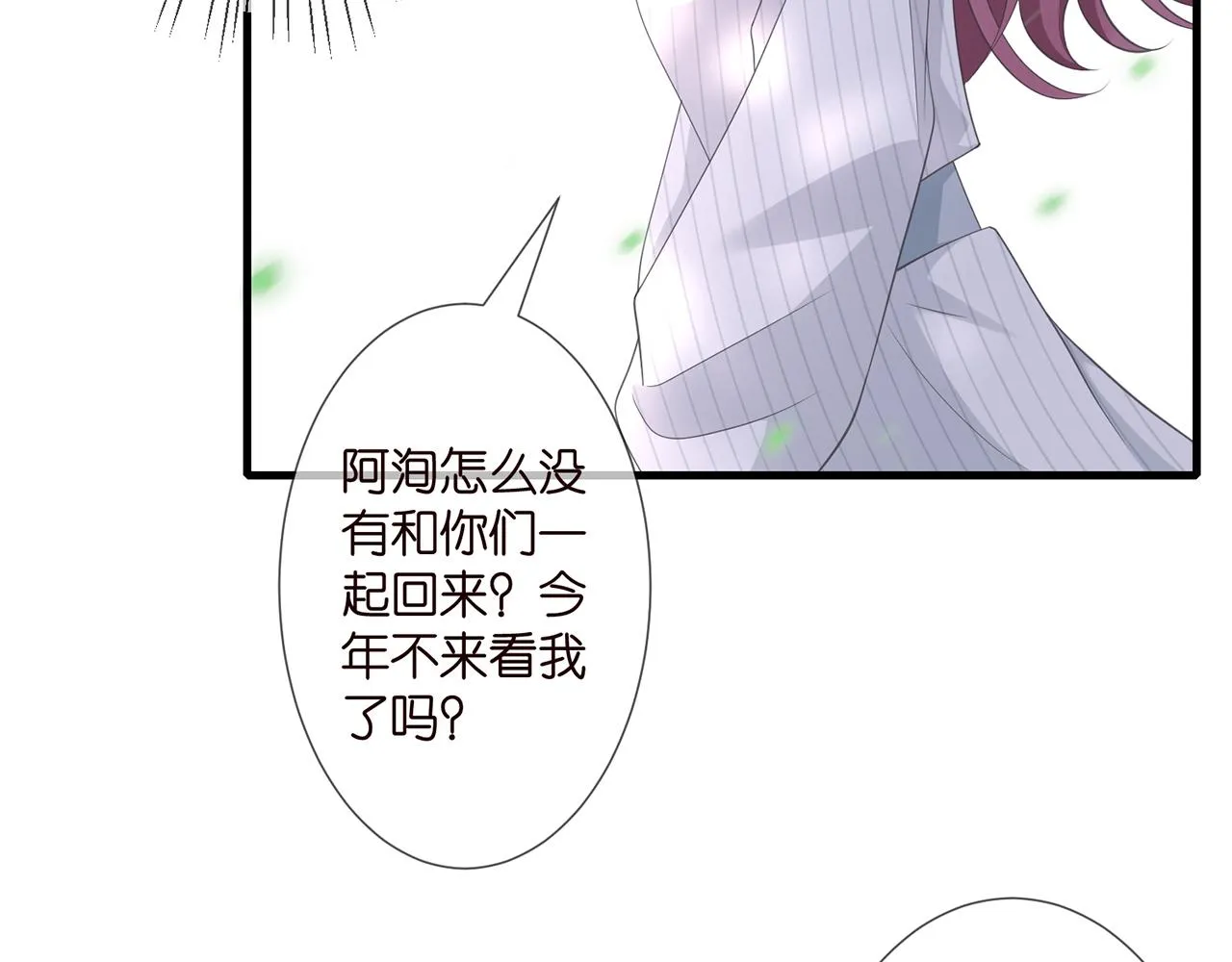 第264 放弃复仇 第75页