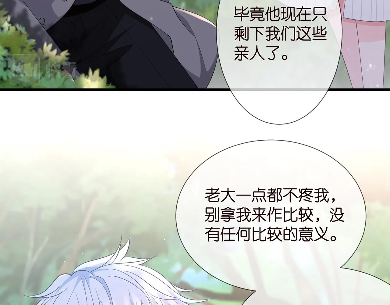 第264 放弃复仇 第80页