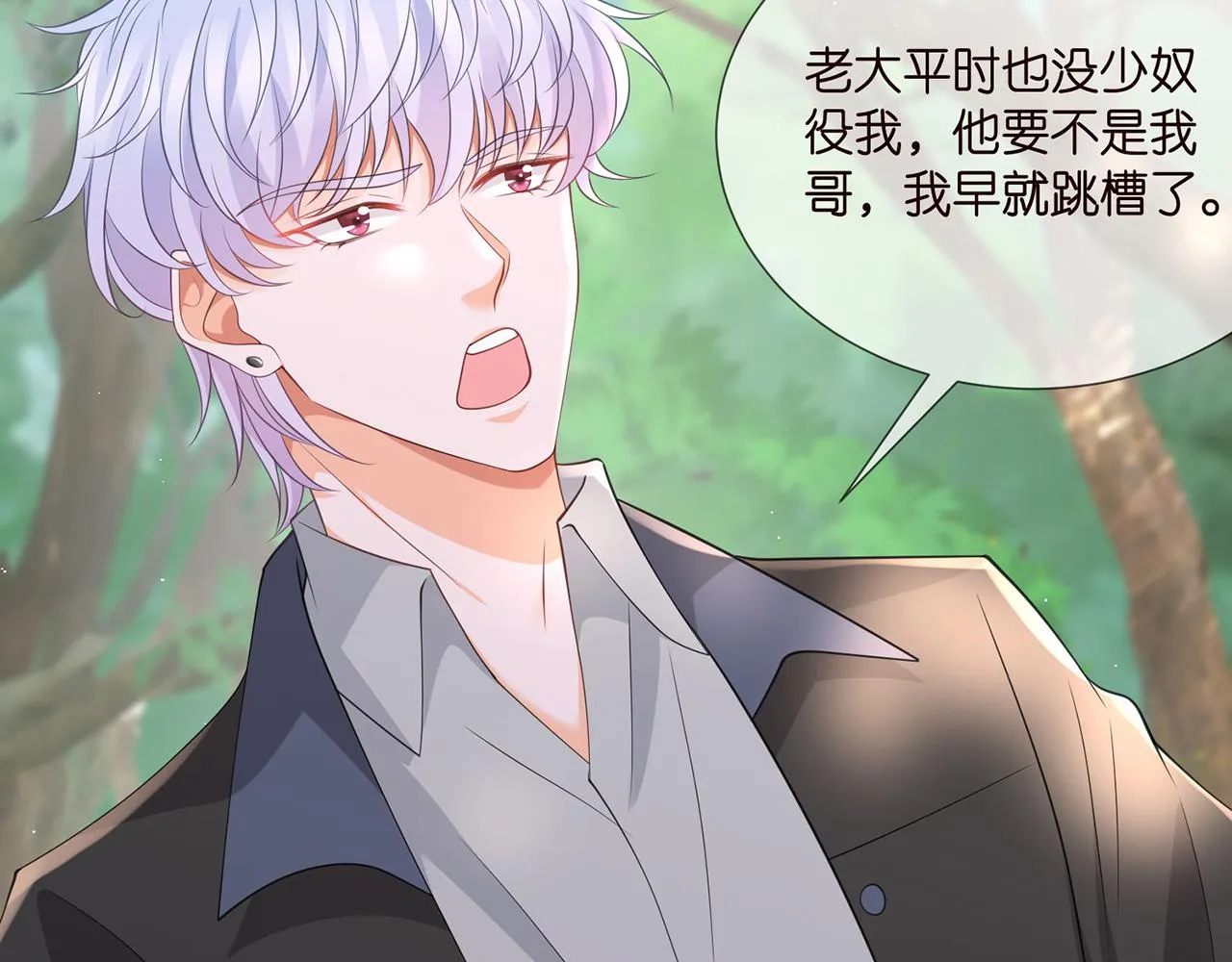 第264 放弃复仇 第81页