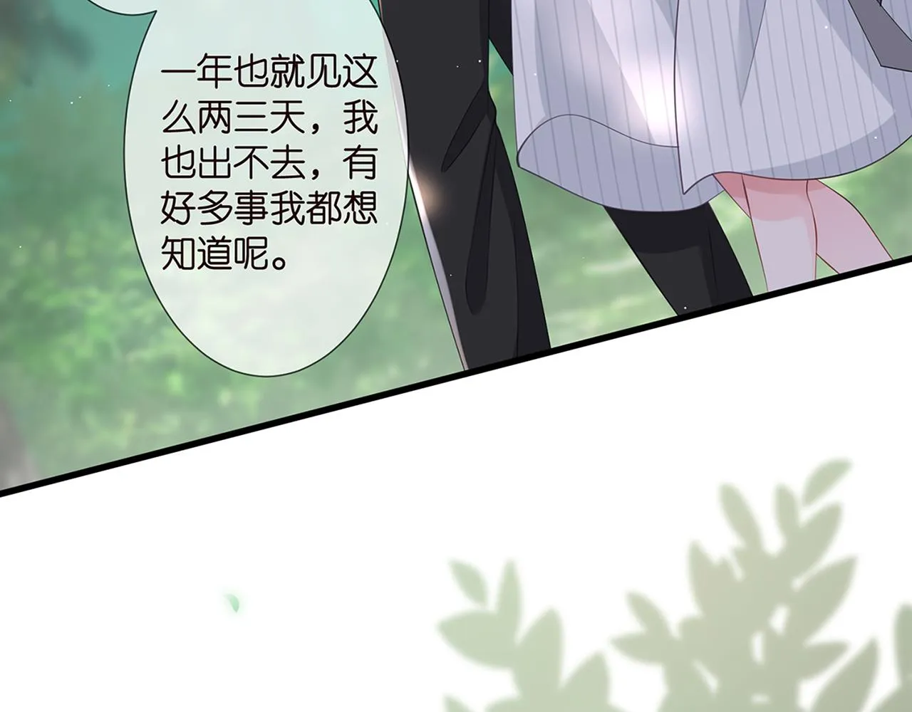 第264 放弃复仇 第90页