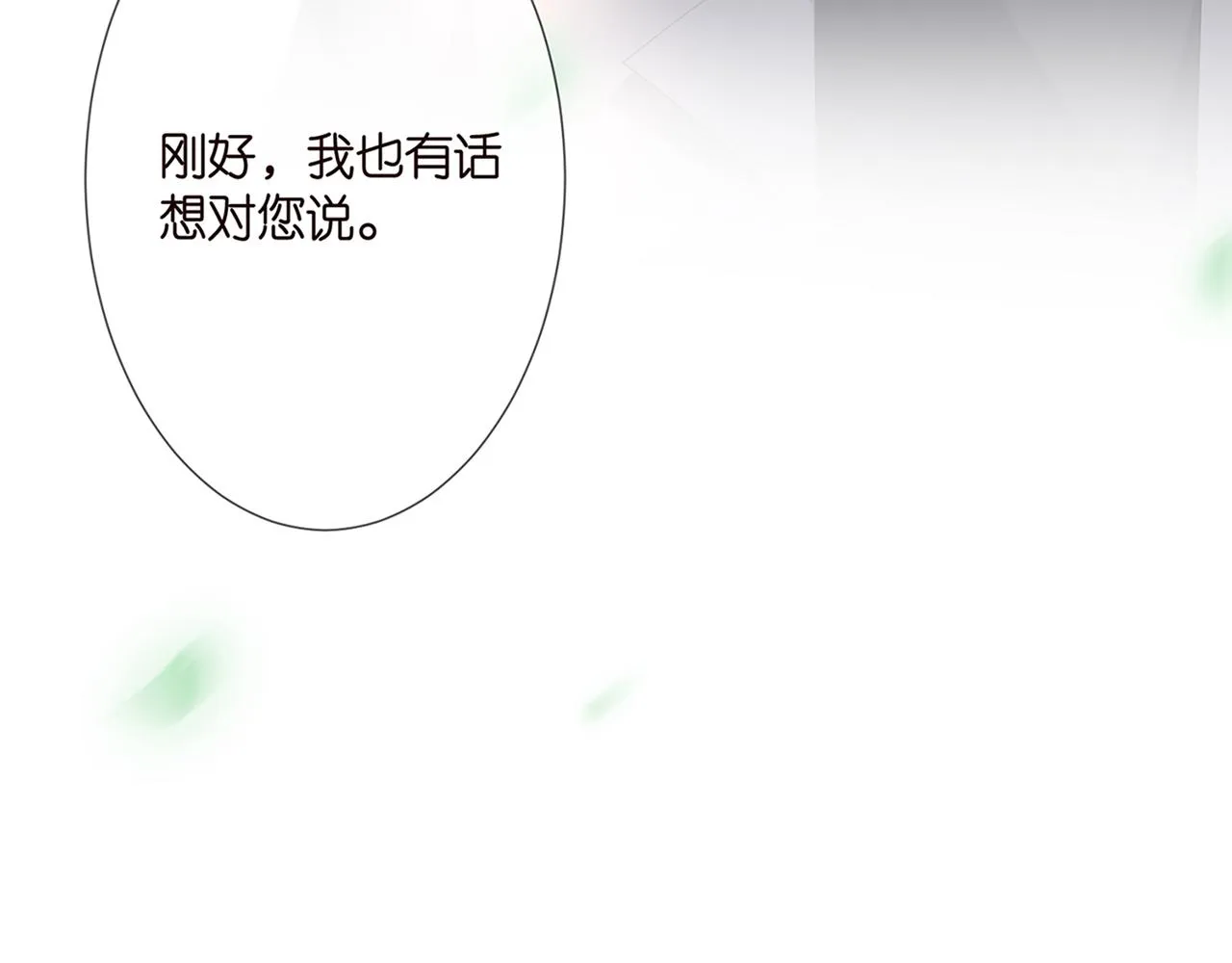 第264 放弃复仇 第93页