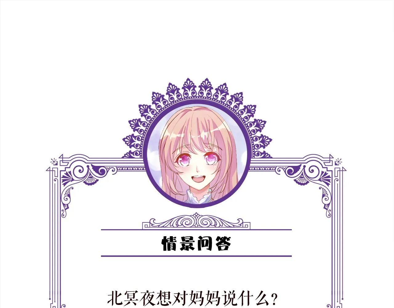 第264 放弃复仇 第95页