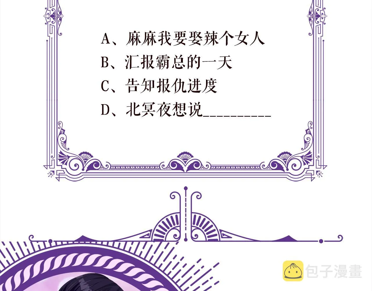 第264 放弃复仇 第96页