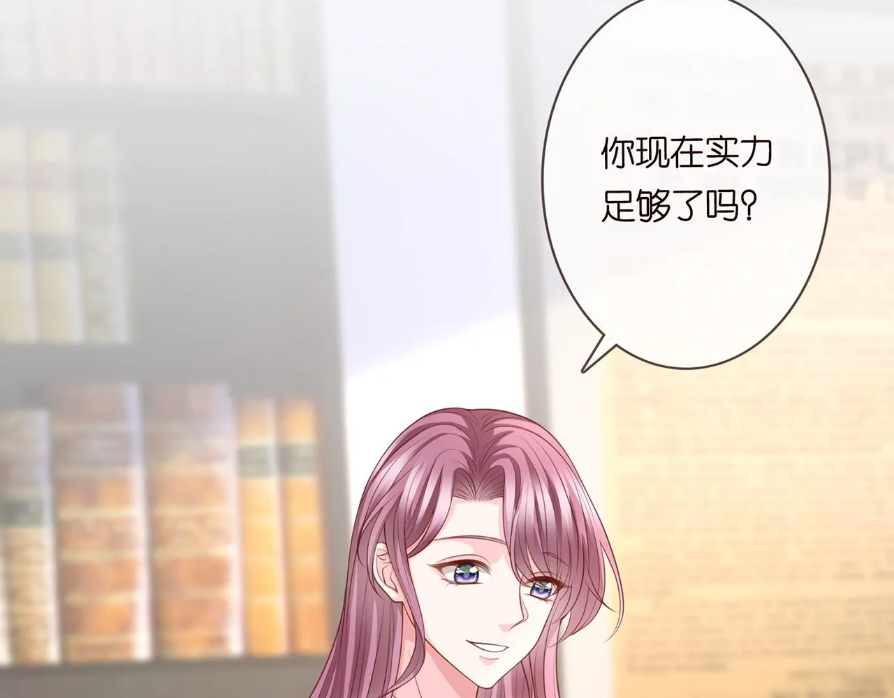 第265 帝辰夜 第7页