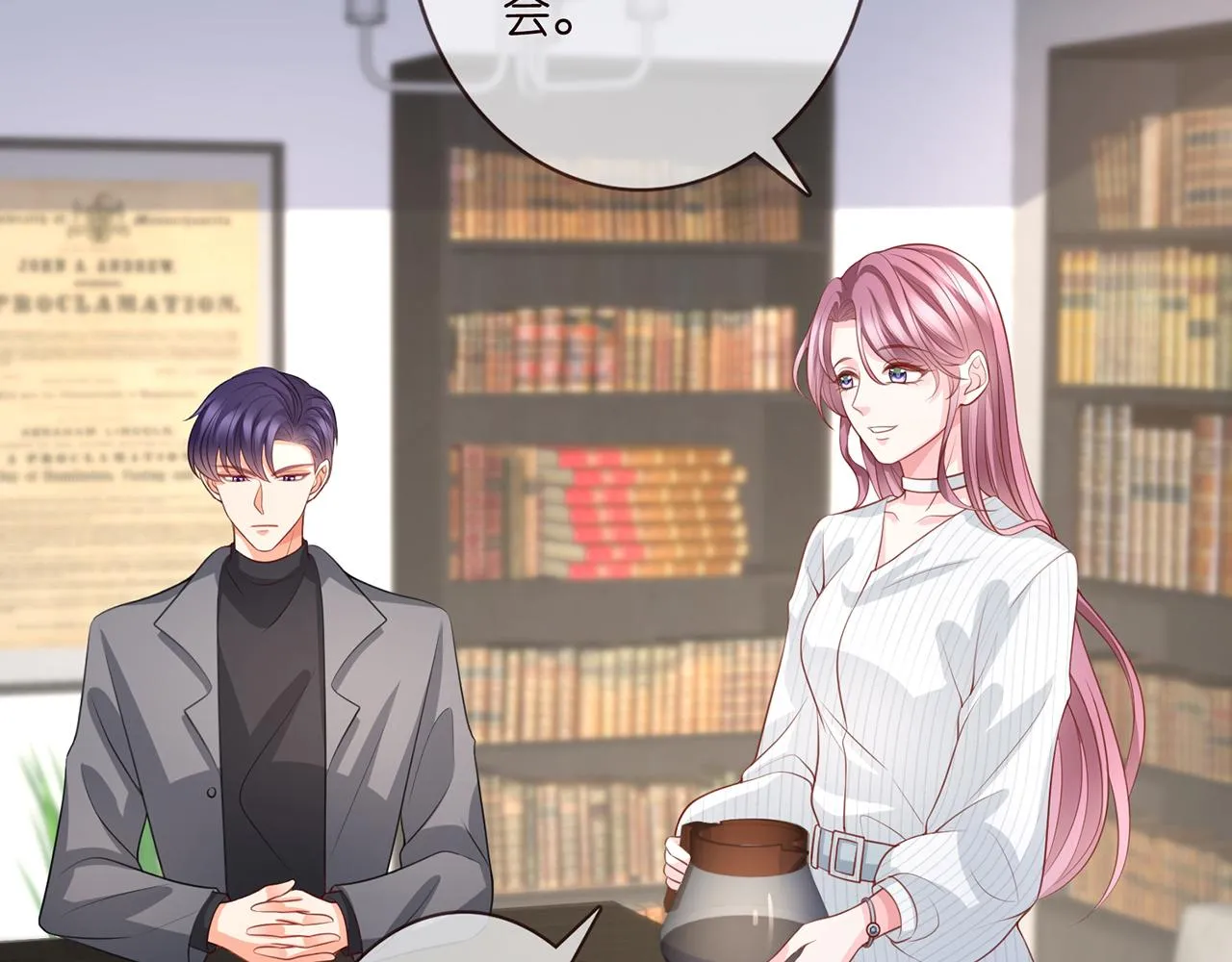 第265 帝辰夜 第10页