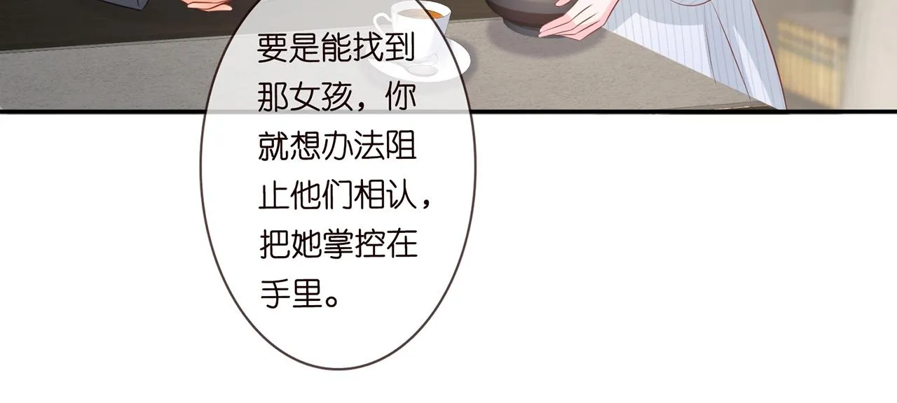 第265 帝辰夜 第11页