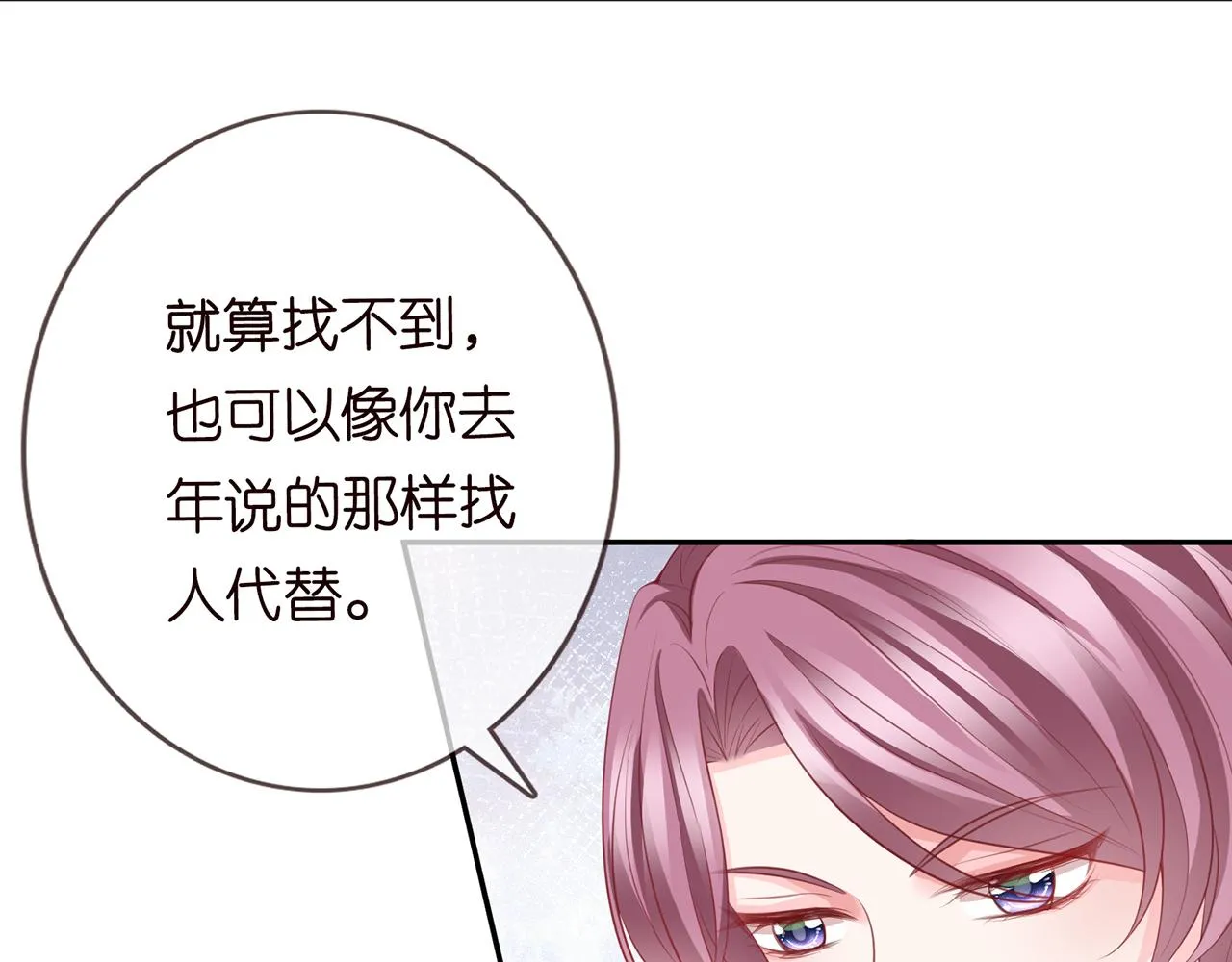 第265 帝辰夜 第12页