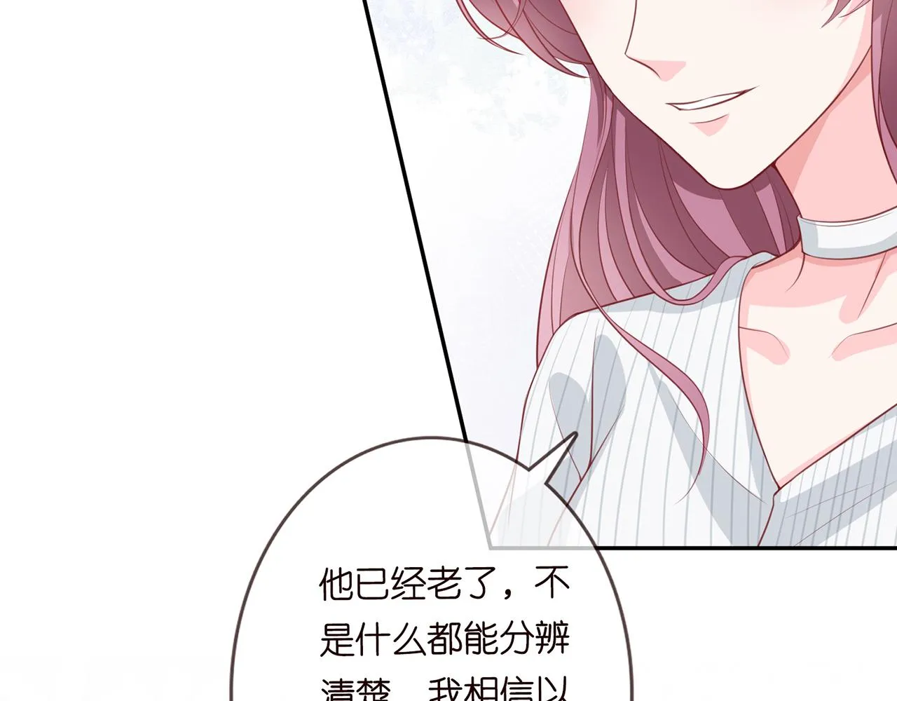 第265 帝辰夜 第13页