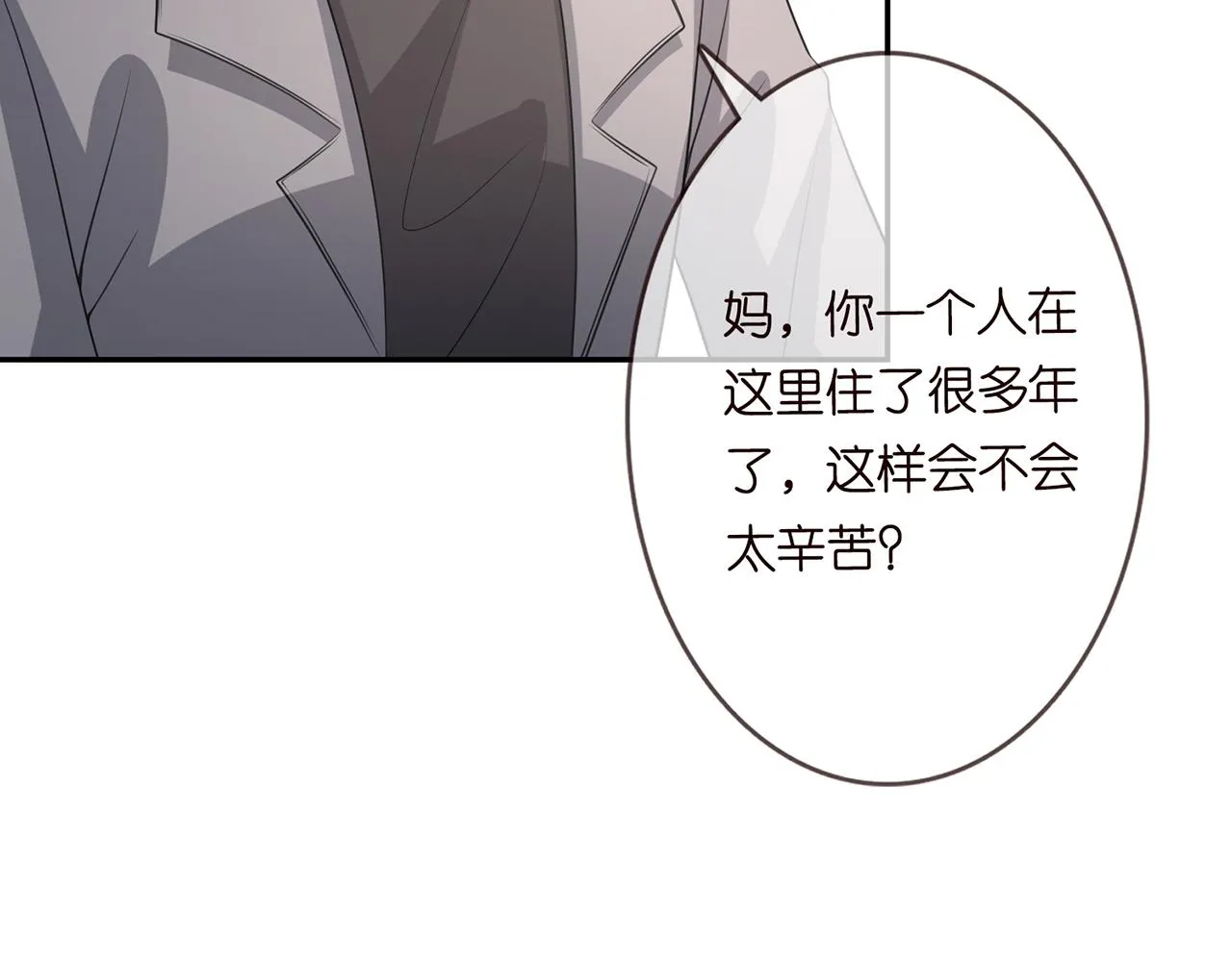 第265 帝辰夜 第18页