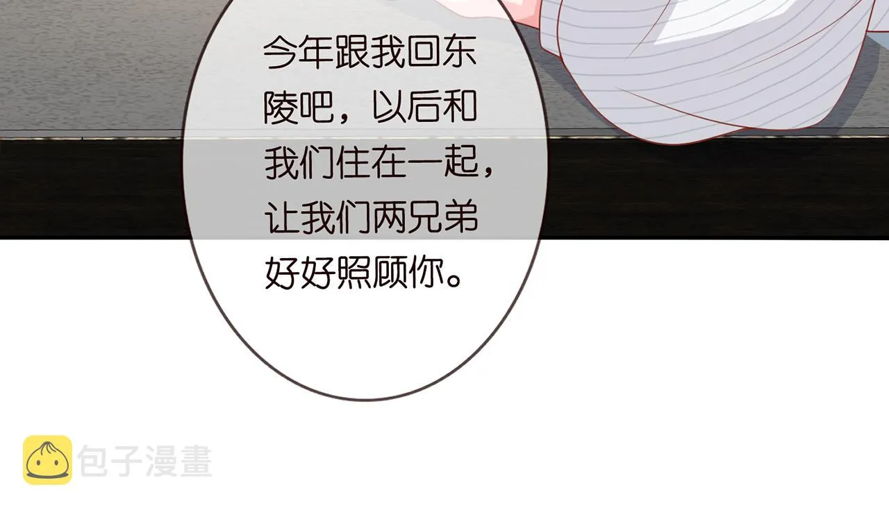 第265 帝辰夜 第21页