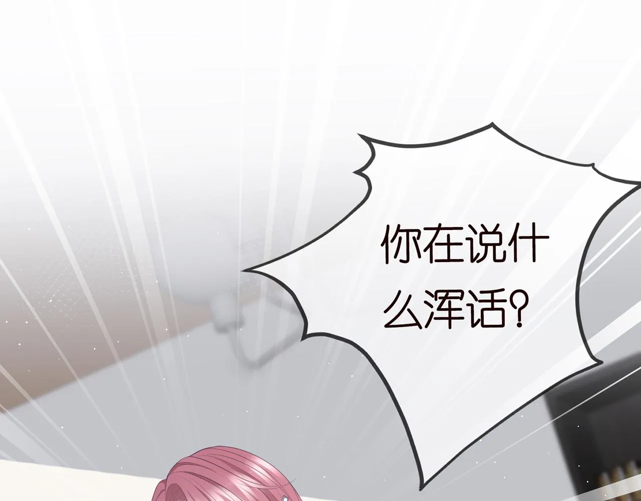 第265 帝辰夜 第22页