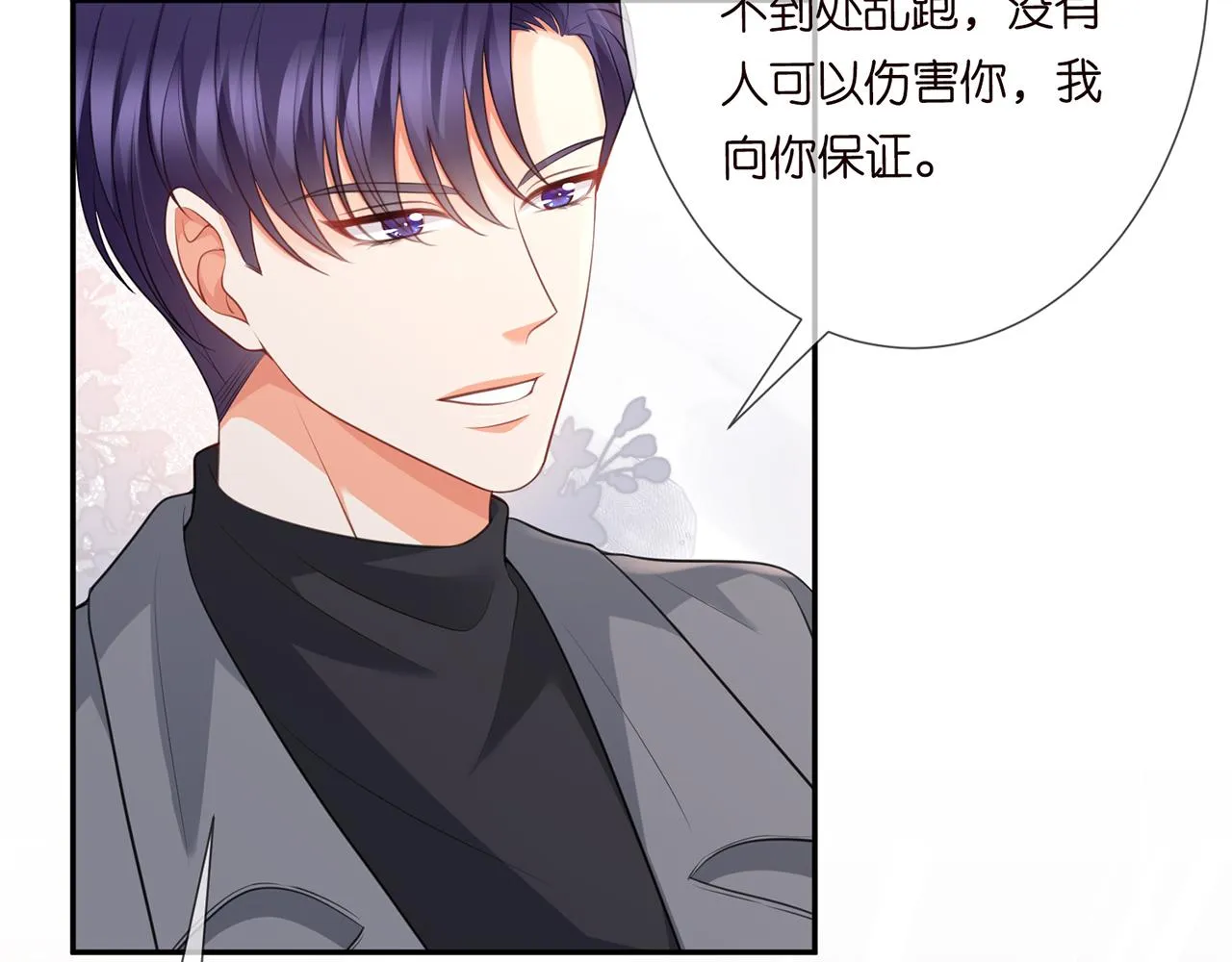 第265 帝辰夜 第25页
