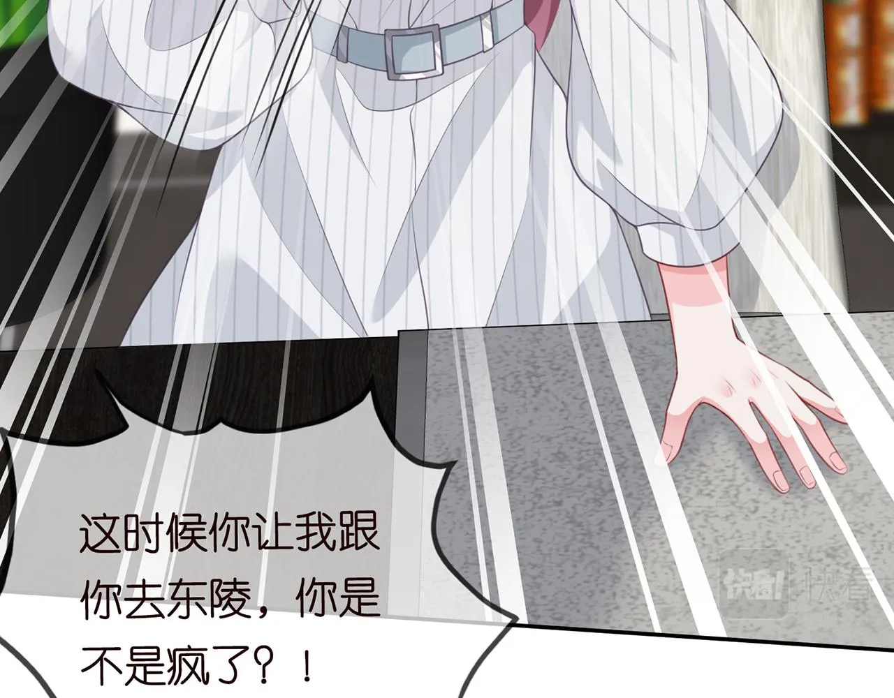 第265 帝辰夜 第28页