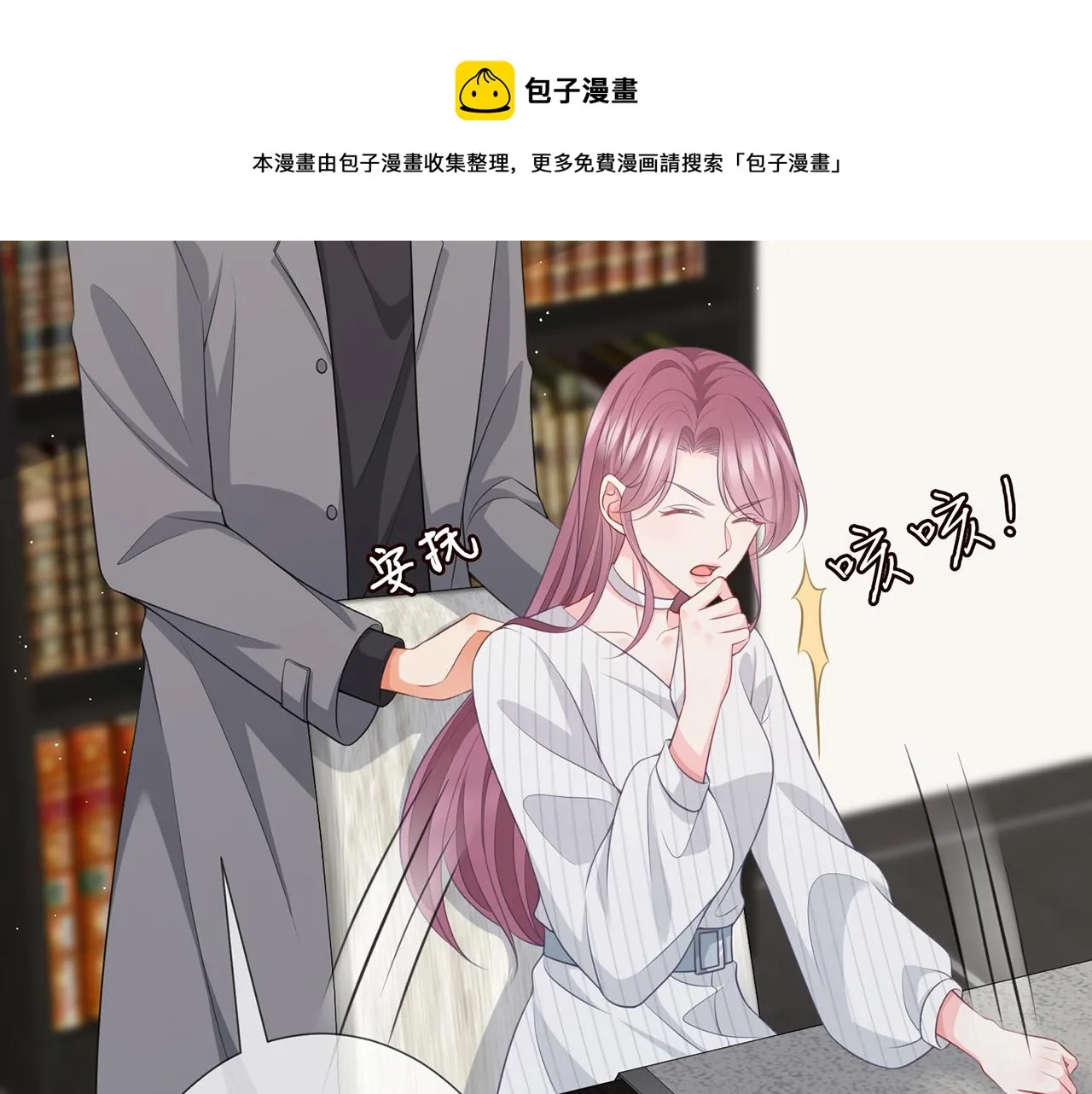 第265 帝辰夜 第30页