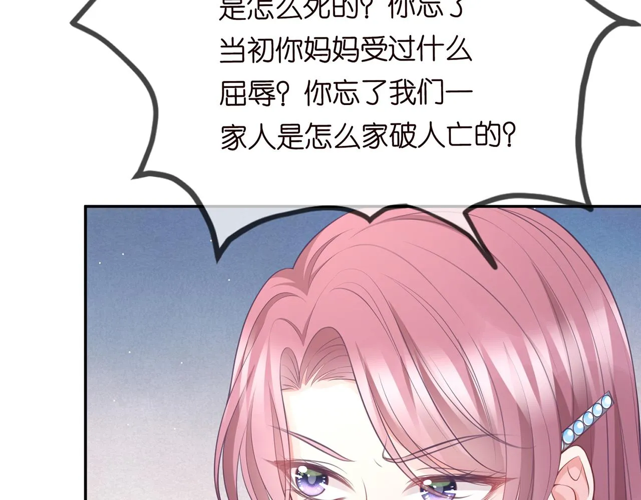 第265 帝辰夜 第33页