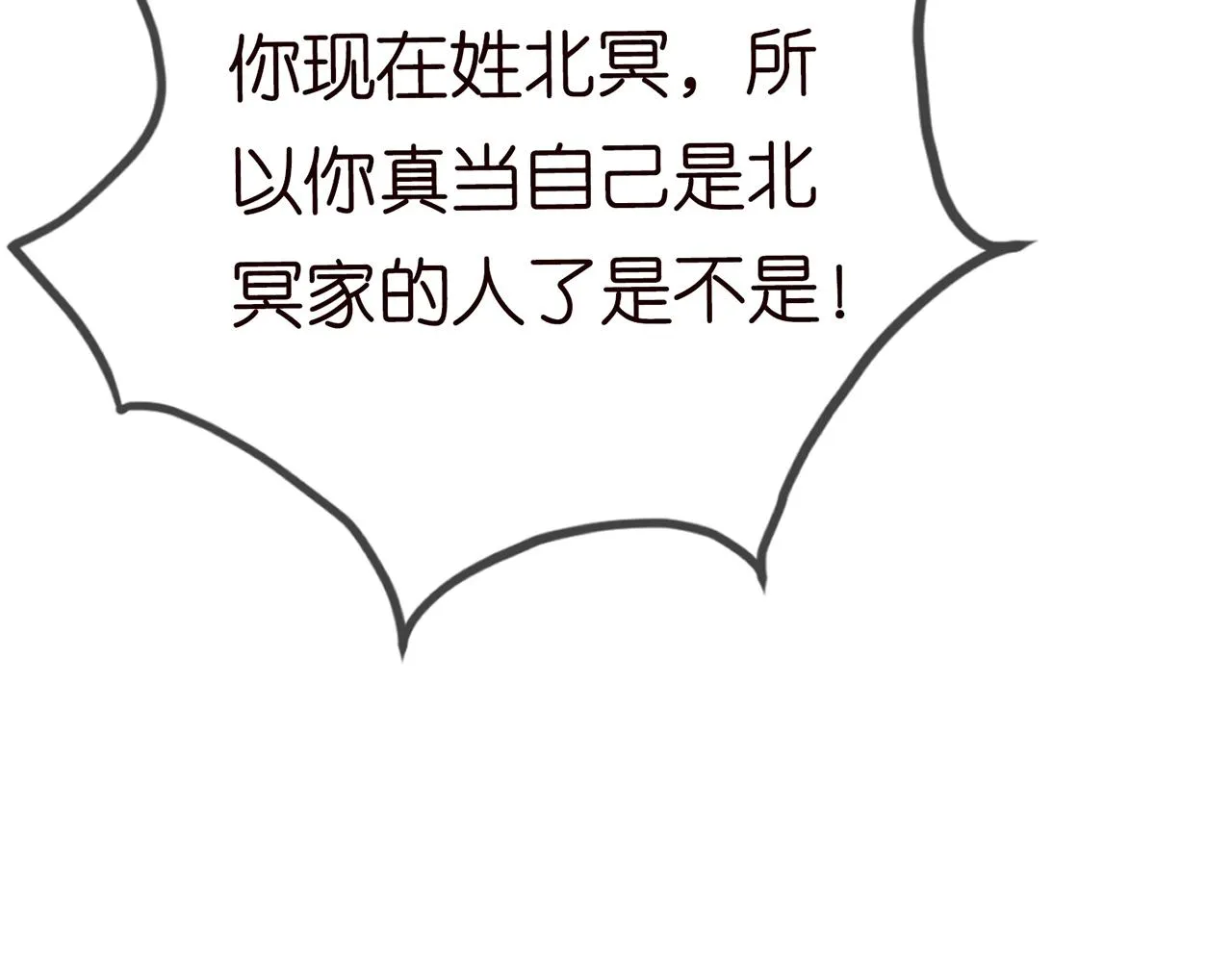 第265 帝辰夜 第35页