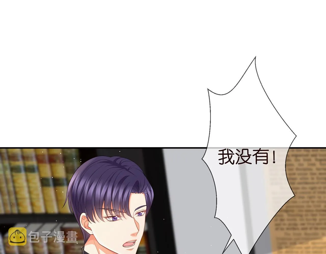 第265 帝辰夜 第37页
