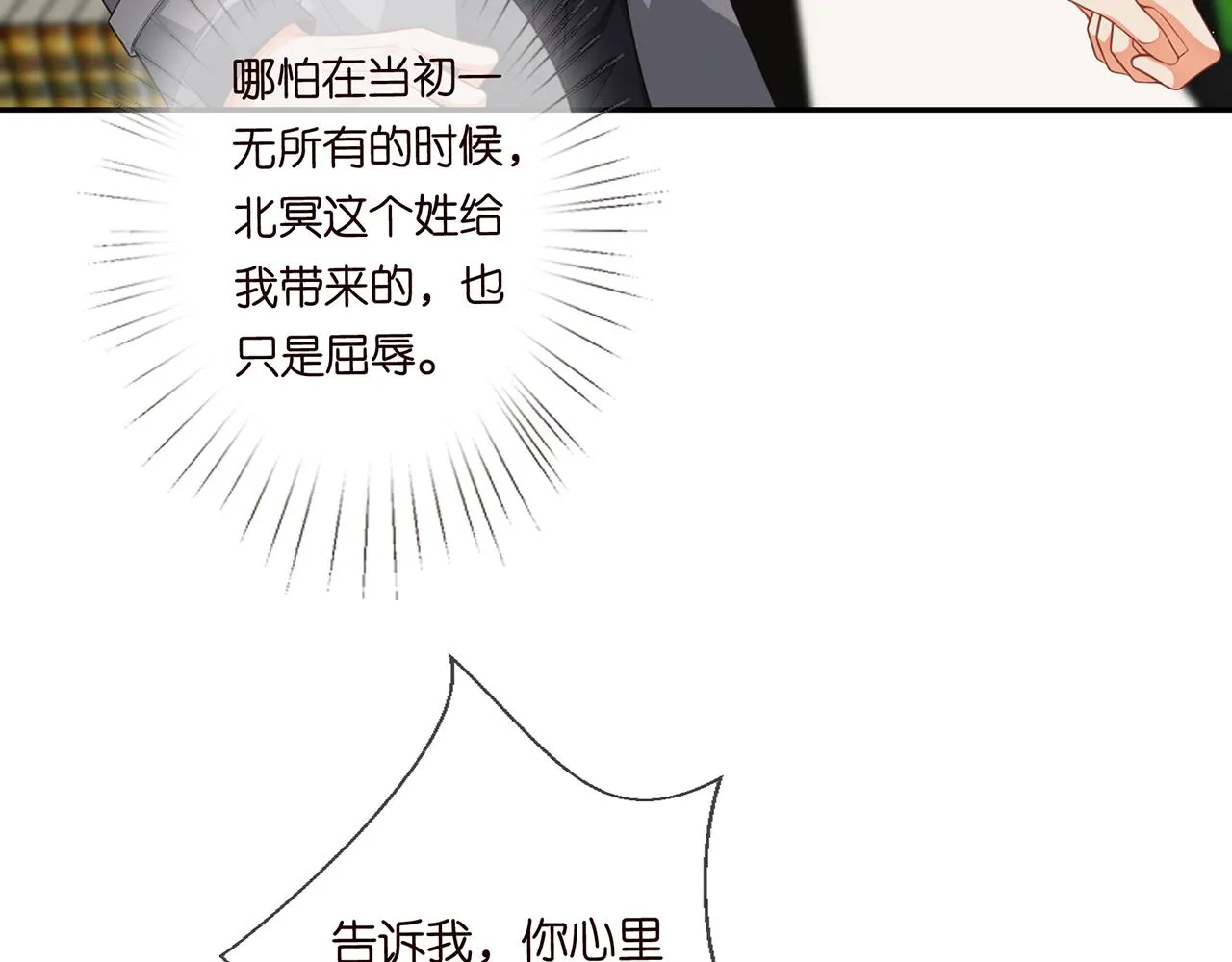 第265 帝辰夜 第39页