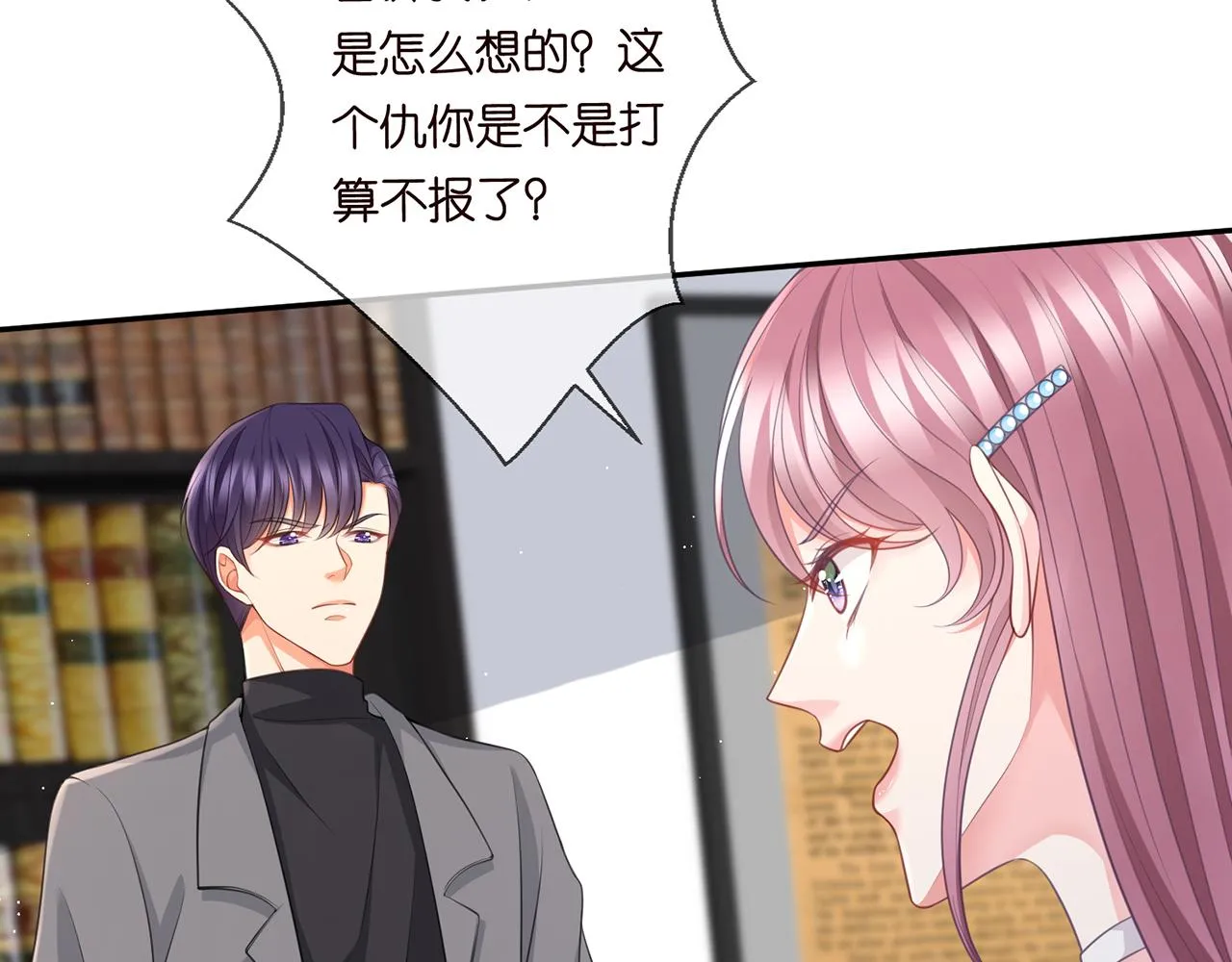 第265 帝辰夜 第40页