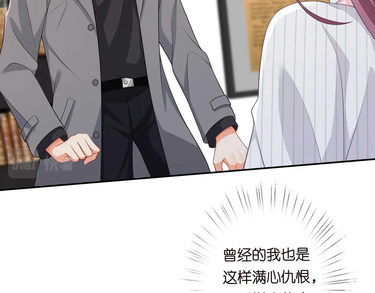 第265 帝辰夜 第41页