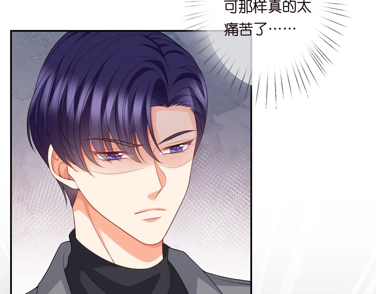 第265 帝辰夜 第42页