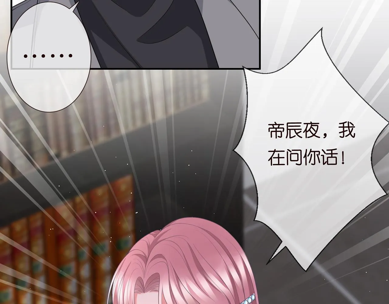 第265 帝辰夜 第43页