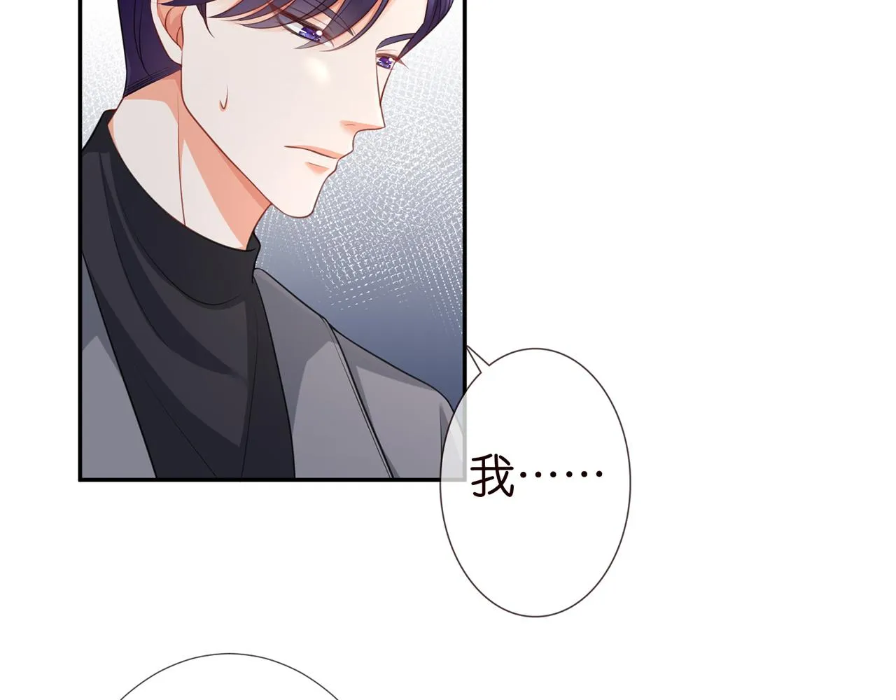 第265 帝辰夜 第47页