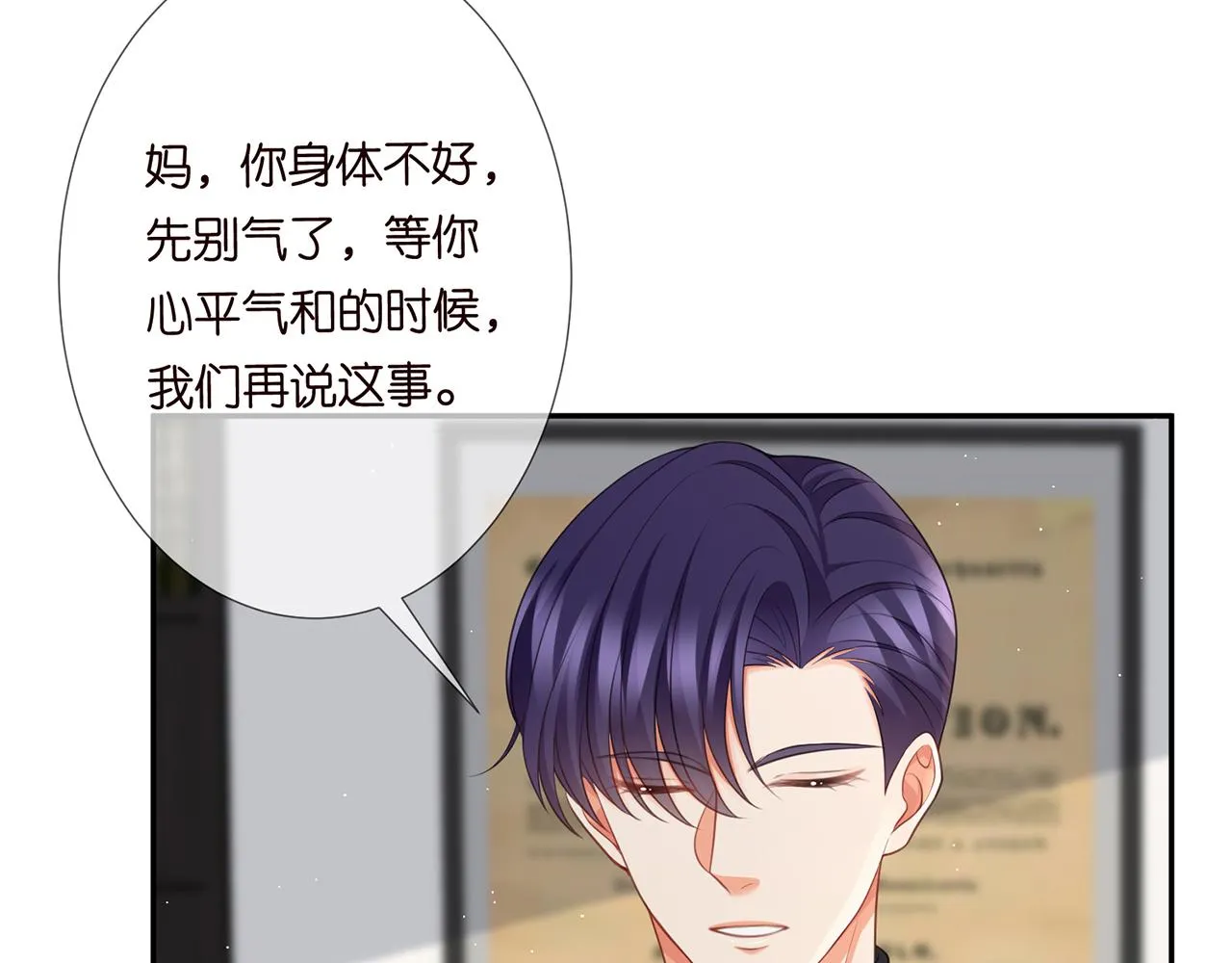 第265 帝辰夜 第48页