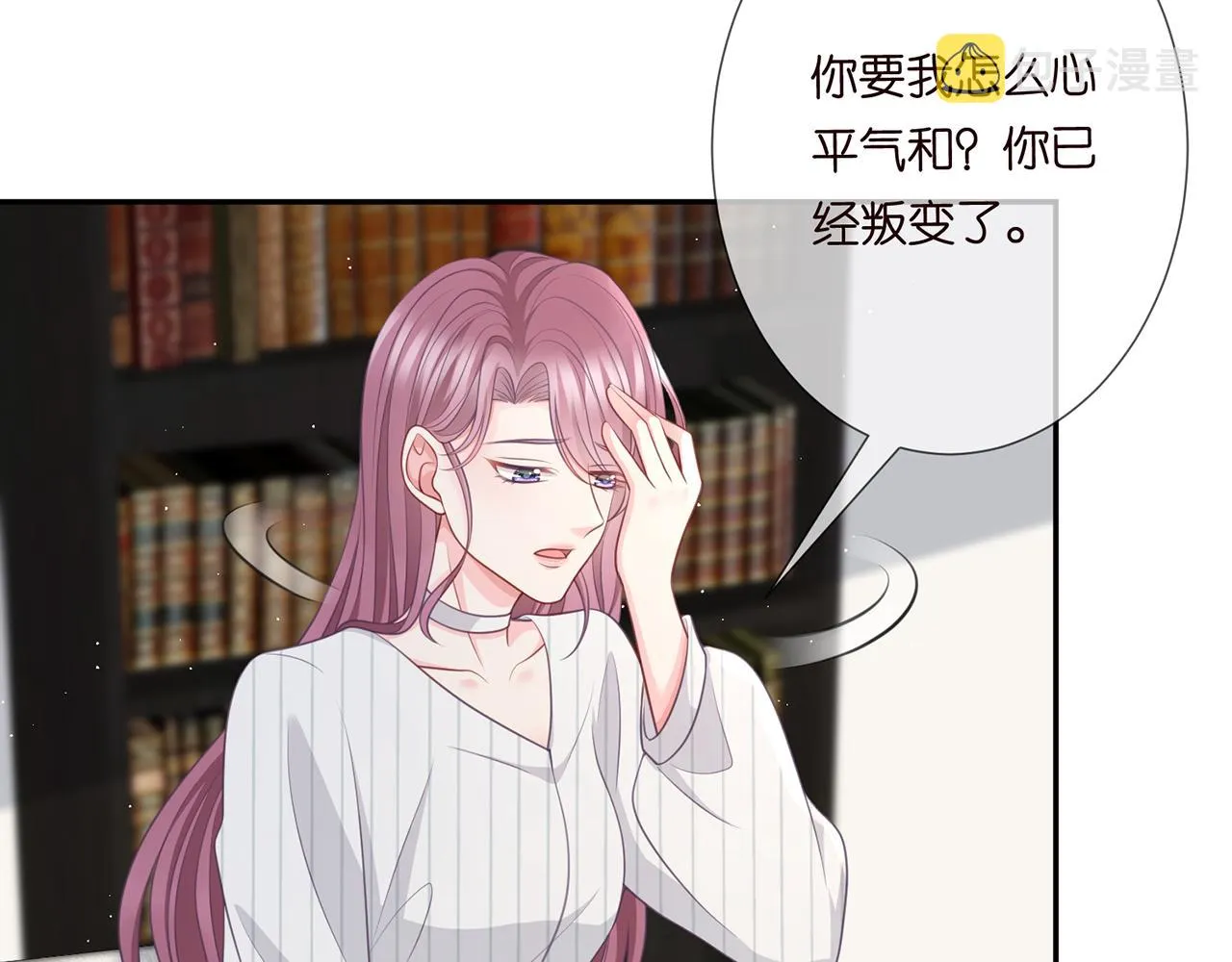 第265 帝辰夜 第50页