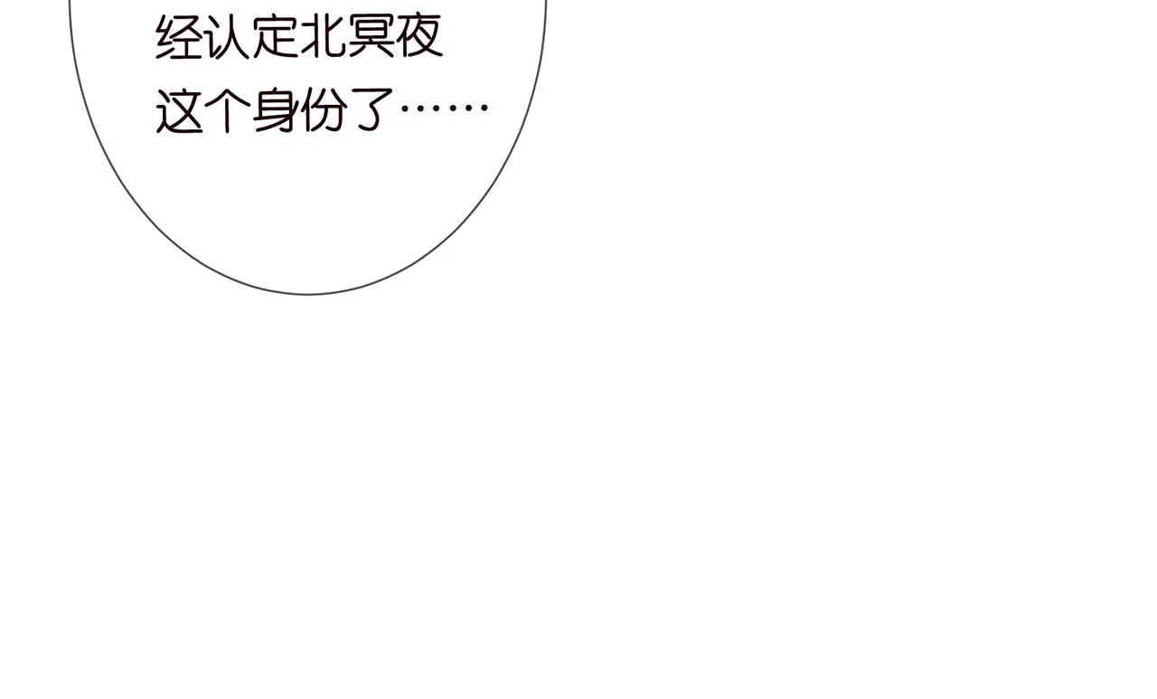 第265 帝辰夜 第52页