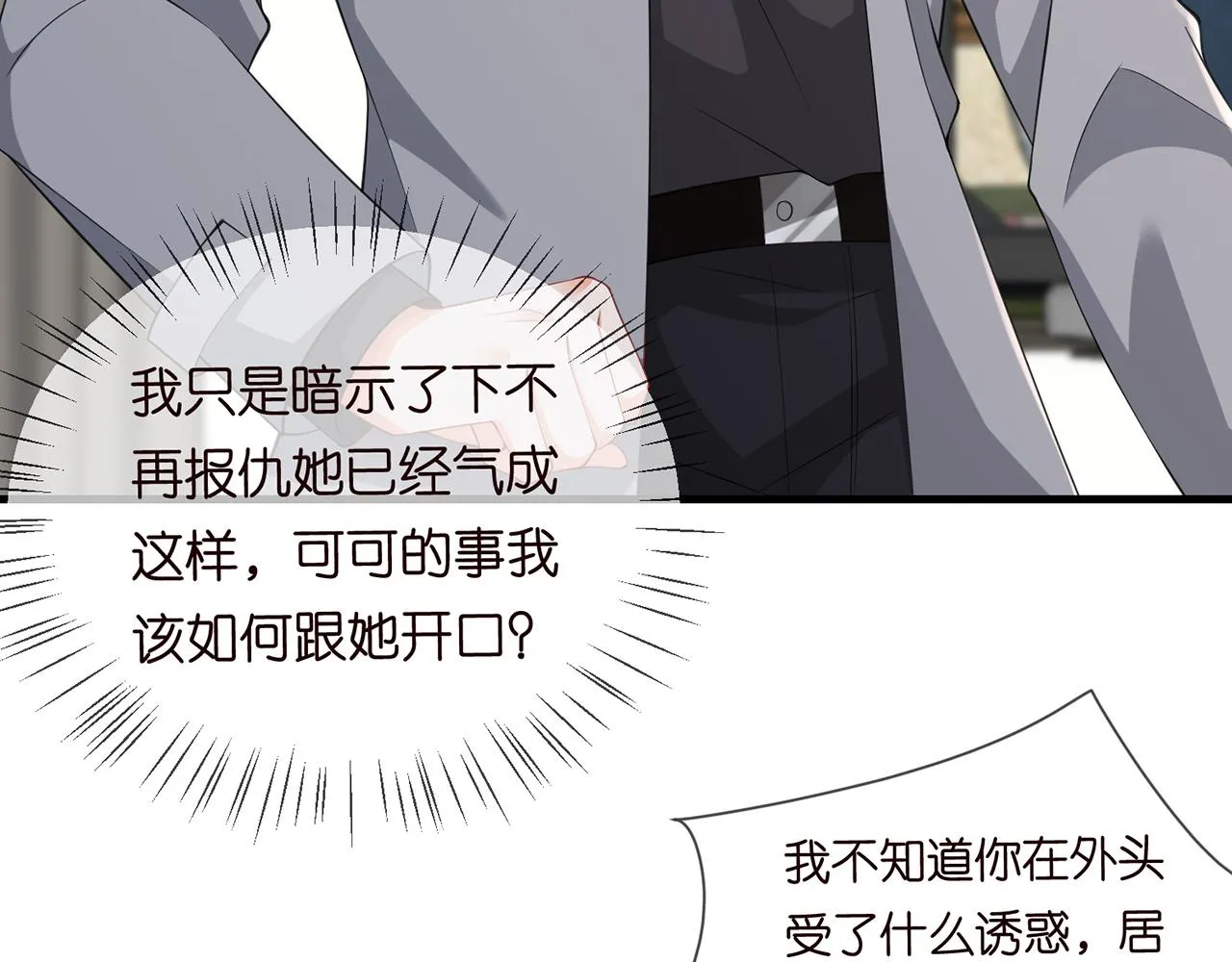 第265 帝辰夜 第55页