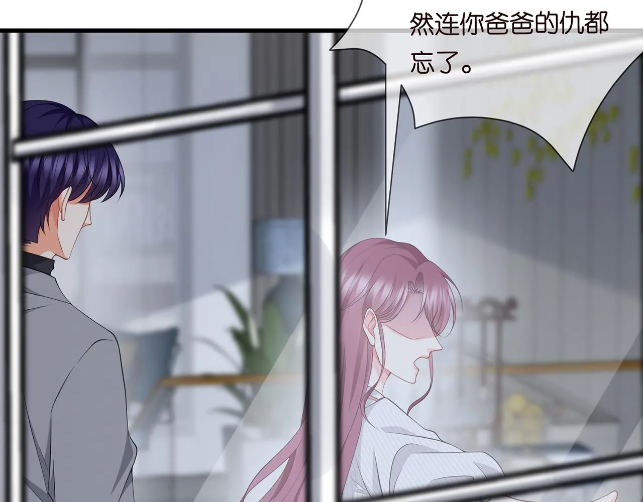 第265 帝辰夜 第56页