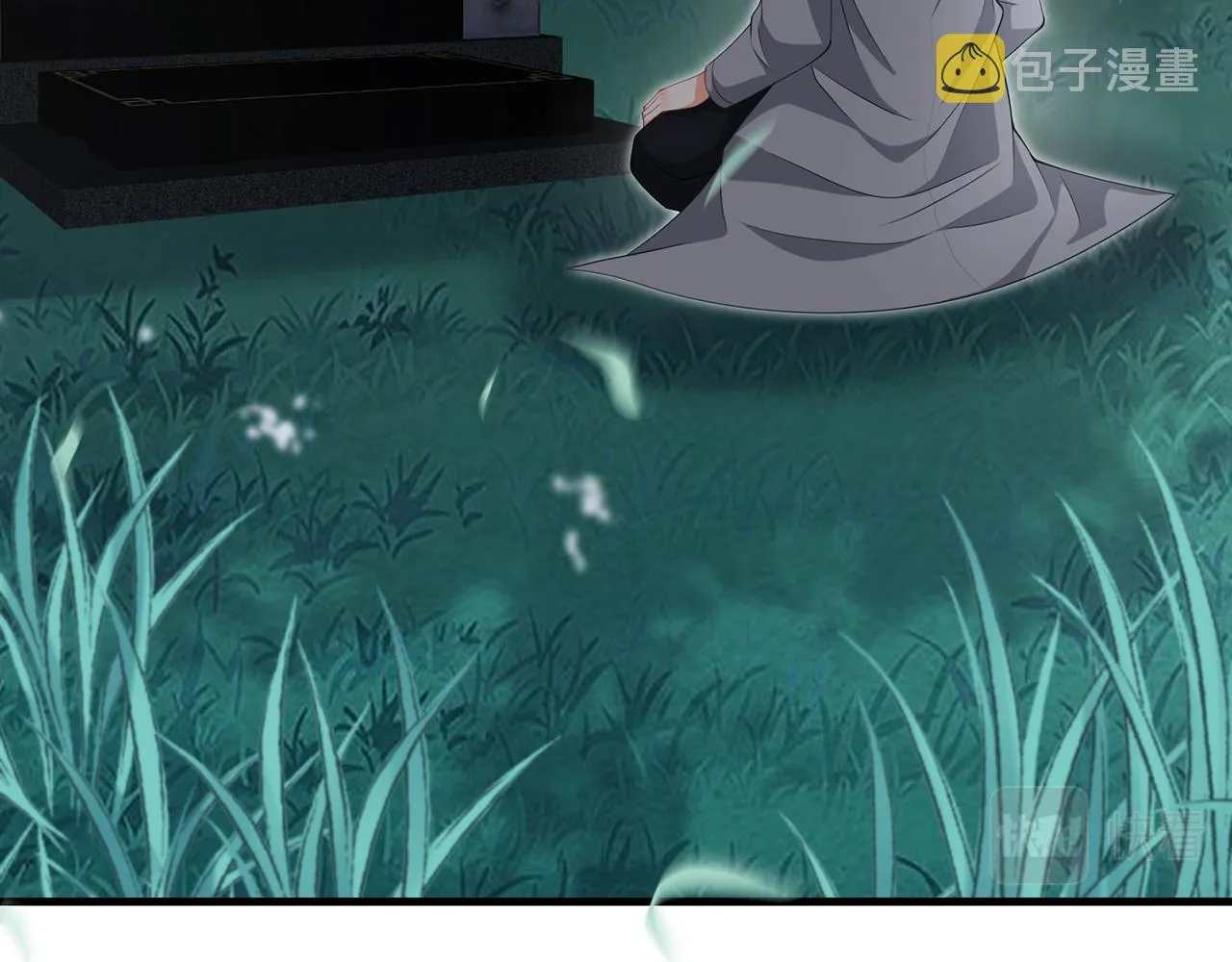 第265 帝辰夜 第66页