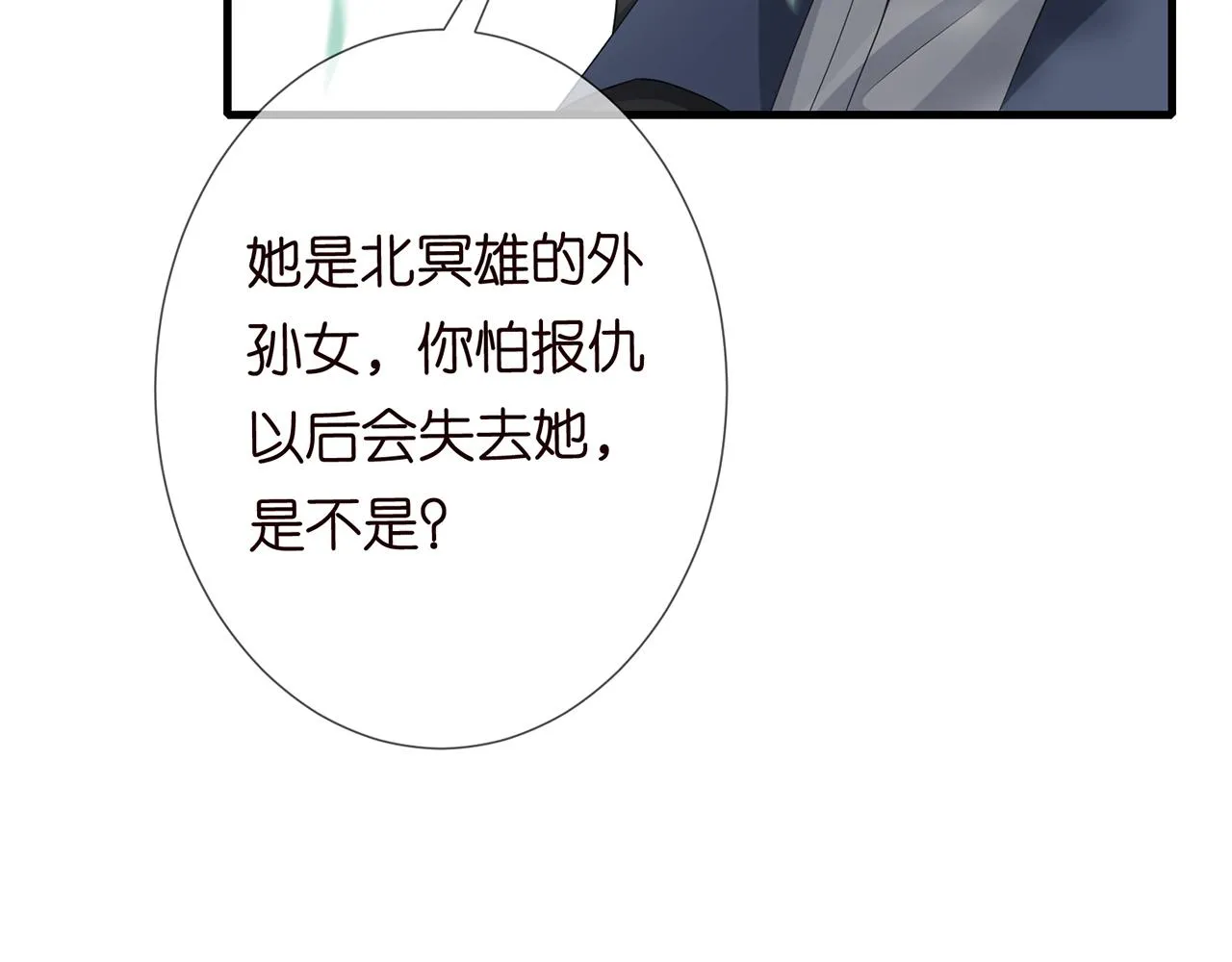 第265 帝辰夜 第71页