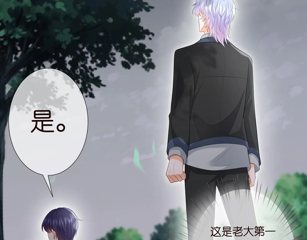 第265 帝辰夜 第77页