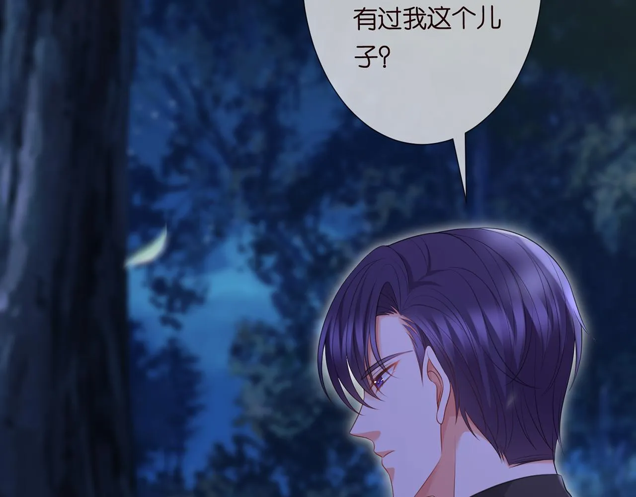 第265 帝辰夜 第89页
