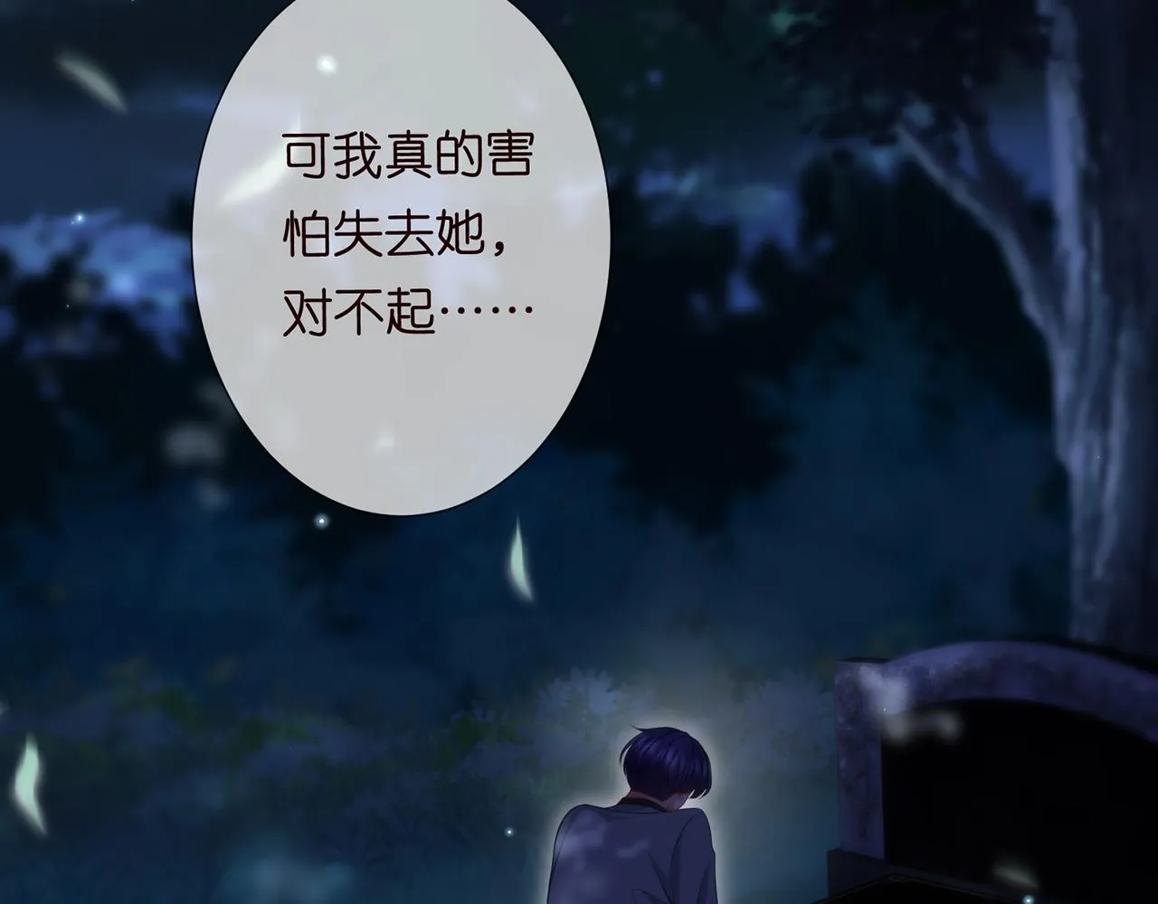 第265 帝辰夜 第92页