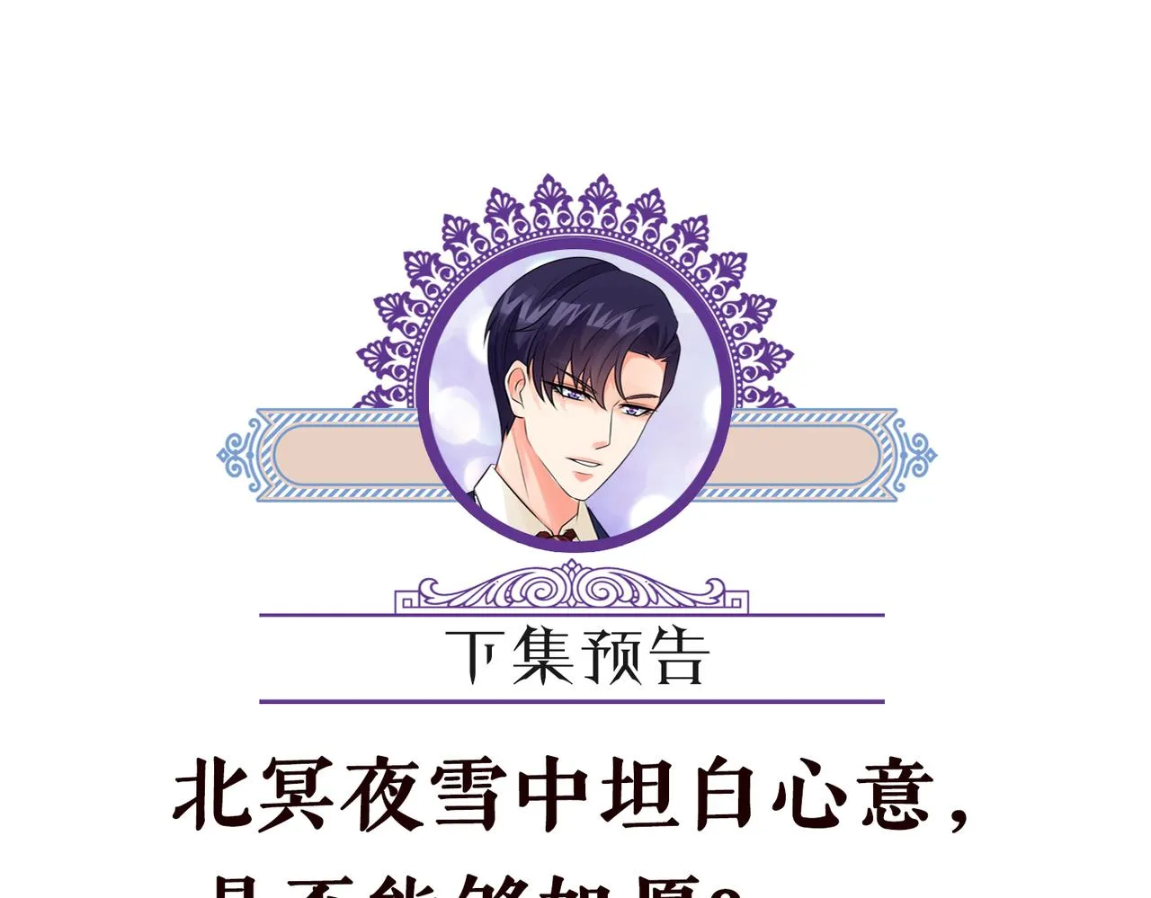 第265 帝辰夜 第95页
