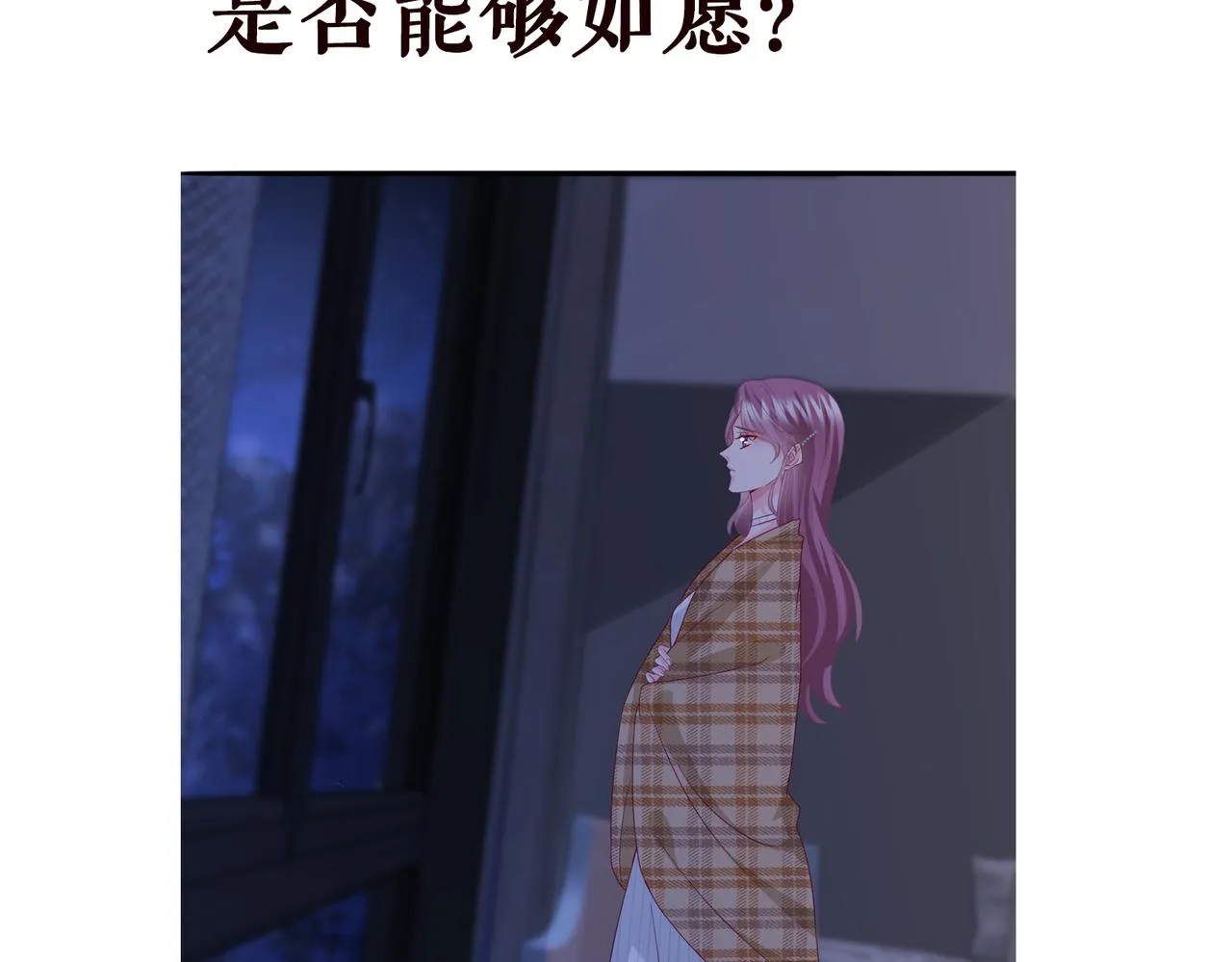 第265 帝辰夜 第96页