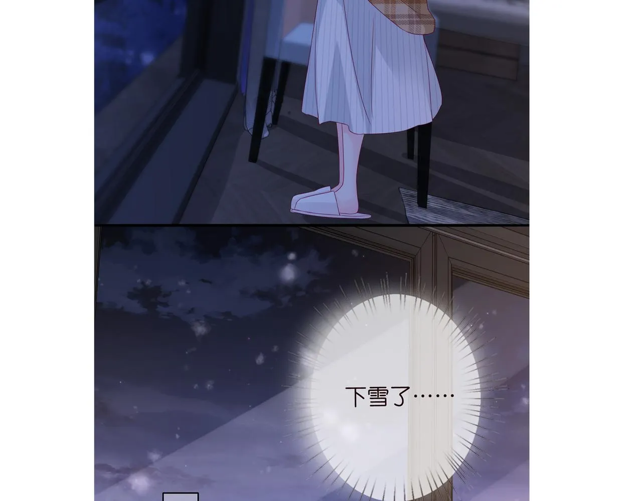 第265 帝辰夜 第97页