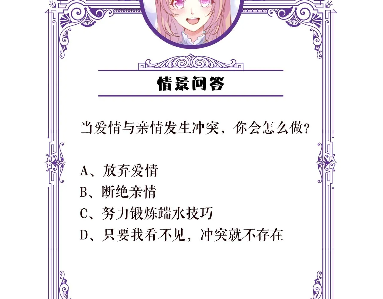 第265 帝辰夜 第101页