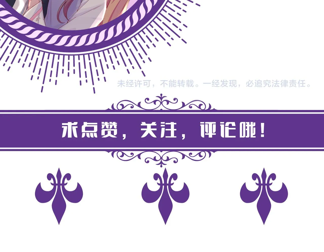 第265 帝辰夜 第103页