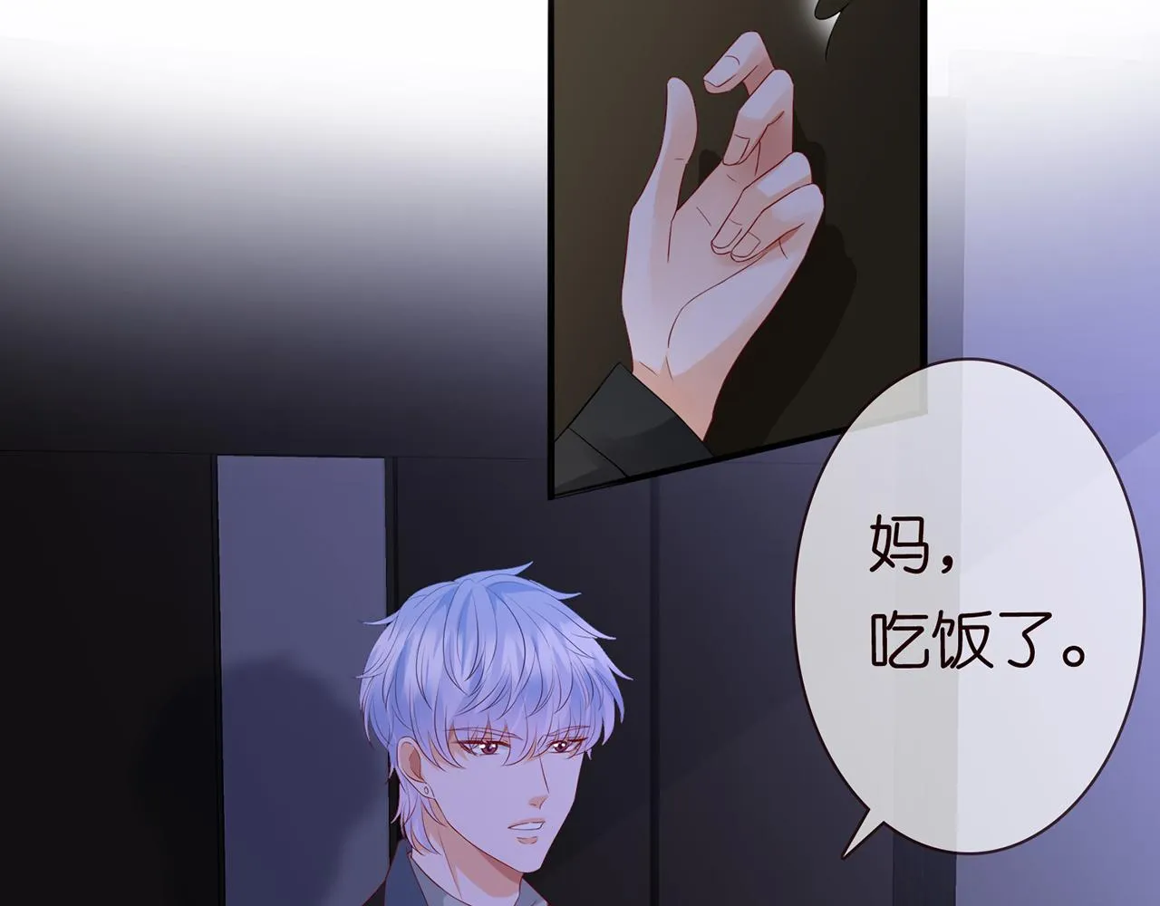 第266 家仇 第7页
